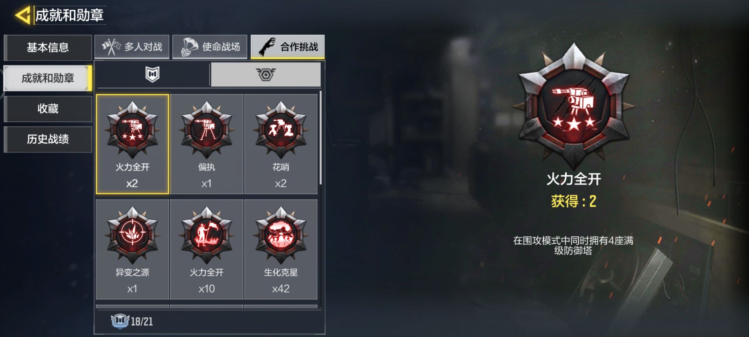 SM10191使命召唤手游账号详情图5 SM10191使命召唤手游账号详情图5