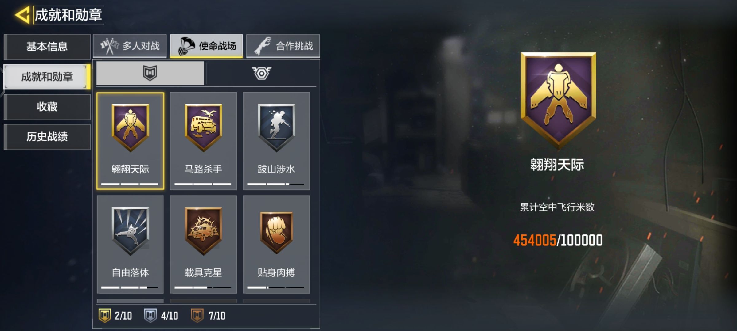 SM10191使命召唤手游账号详情图8 SM10191使命召唤手游账号详情图8