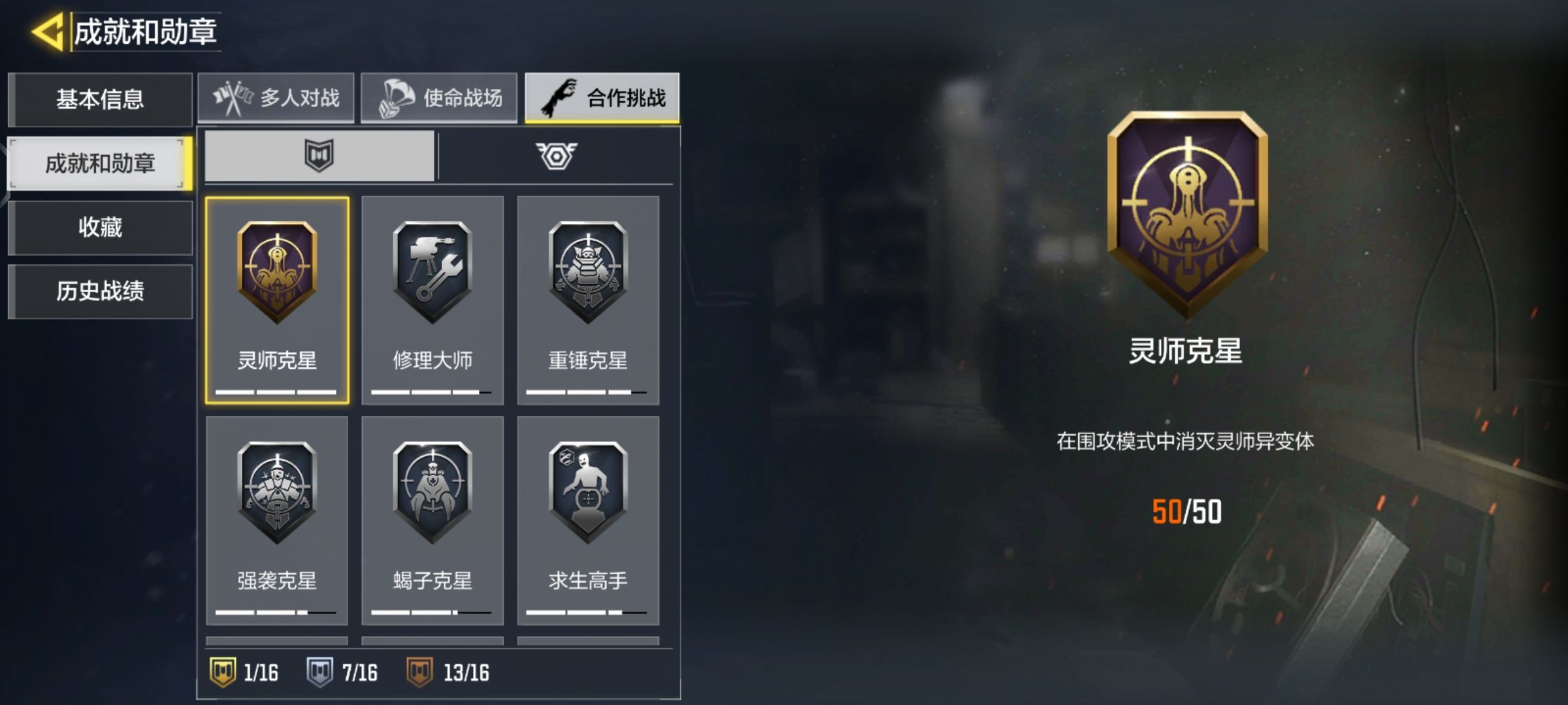 SM10191使命召唤手游账号详情图9 SM10191使命召唤手游账号详情图9