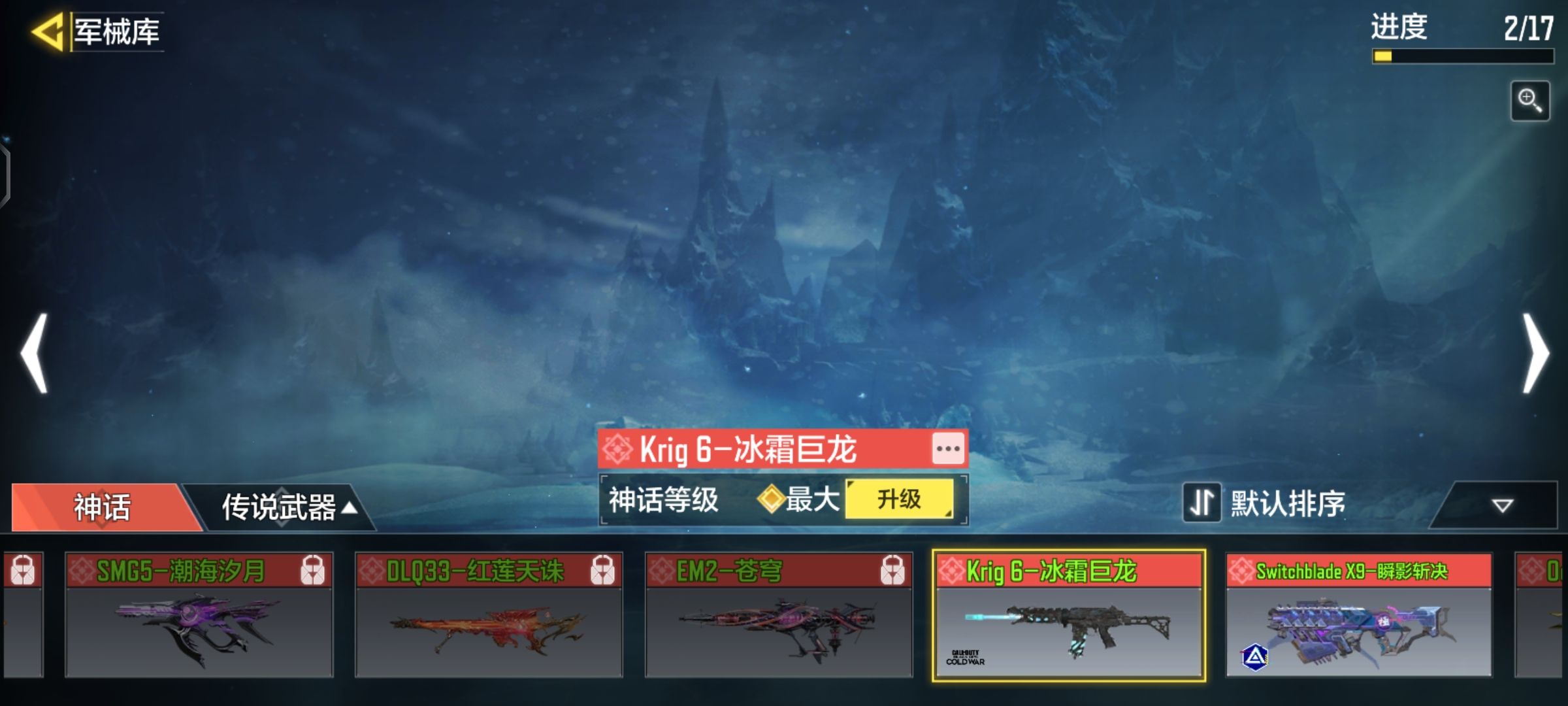 SM10191使命召唤手游账号详情图11 SM10191使命召唤手游账号详情图11