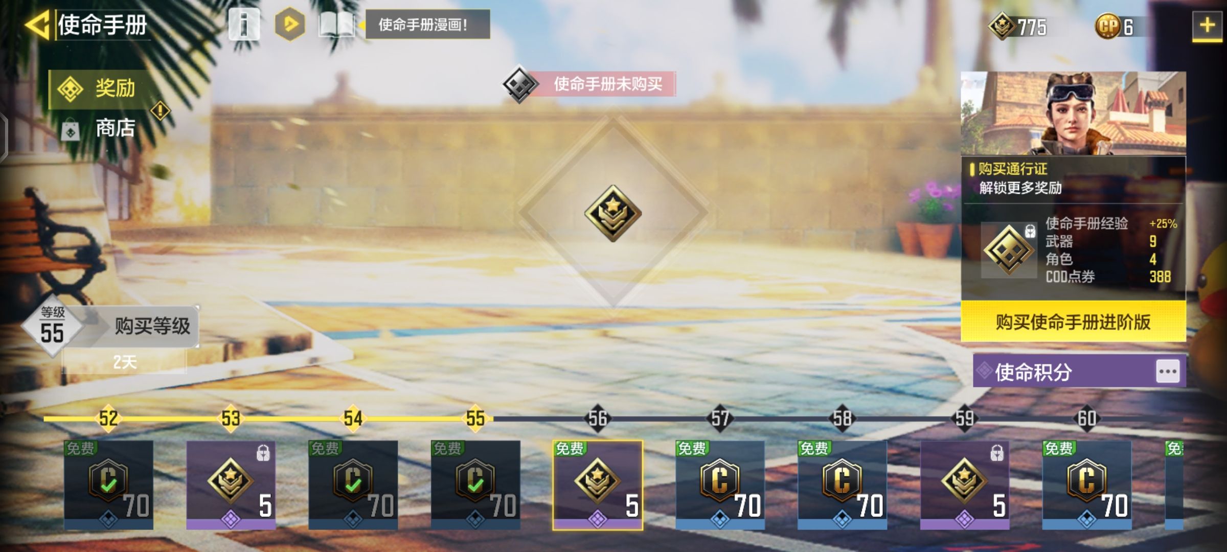 SM10191使命召唤手游账号详情图13 SM10191使命召唤手游账号详情图13
