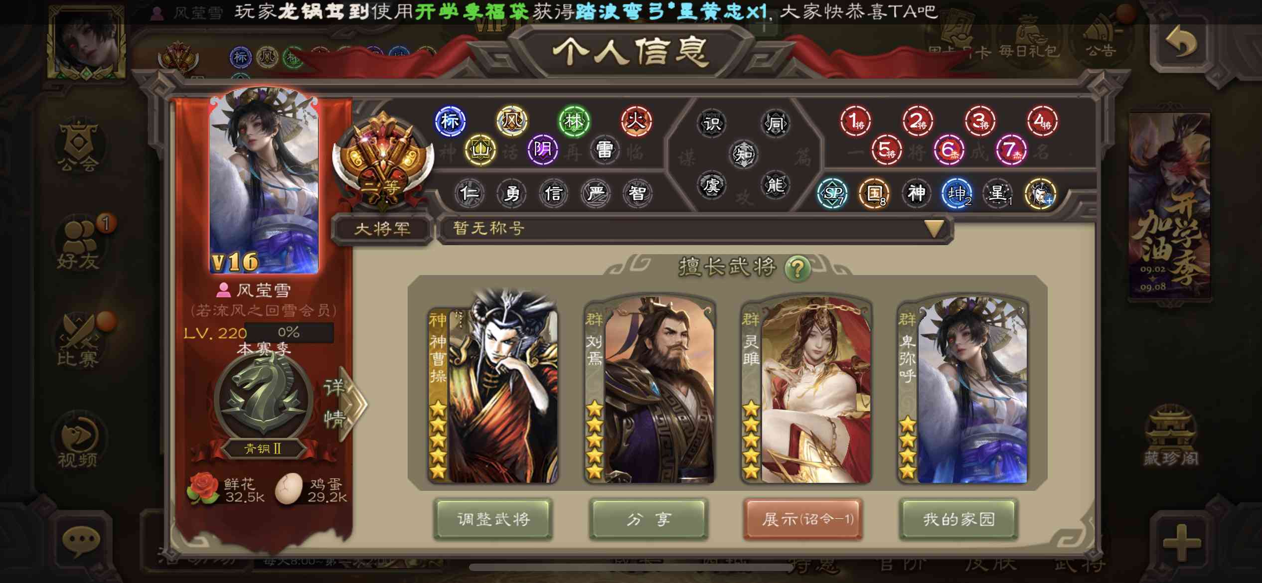 SGS10035三国杀移动版账号详情图1 SGS10035三国杀移动版账号详情图1