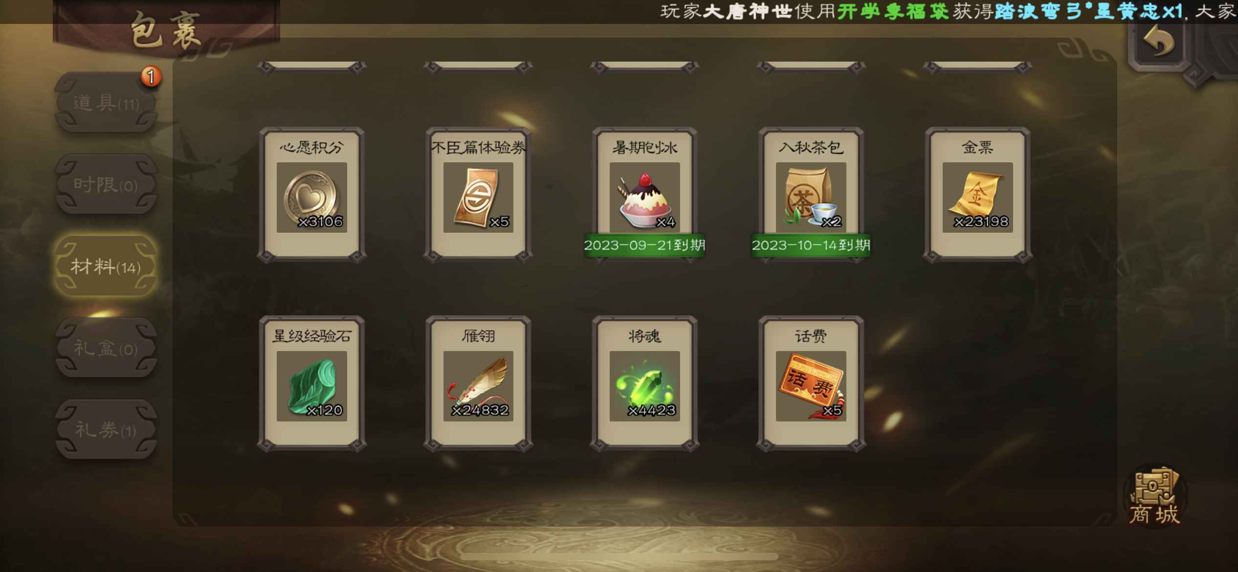 SGS10035三国杀移动版账号详情图14 SGS10035三国杀移动版账号详情图14
