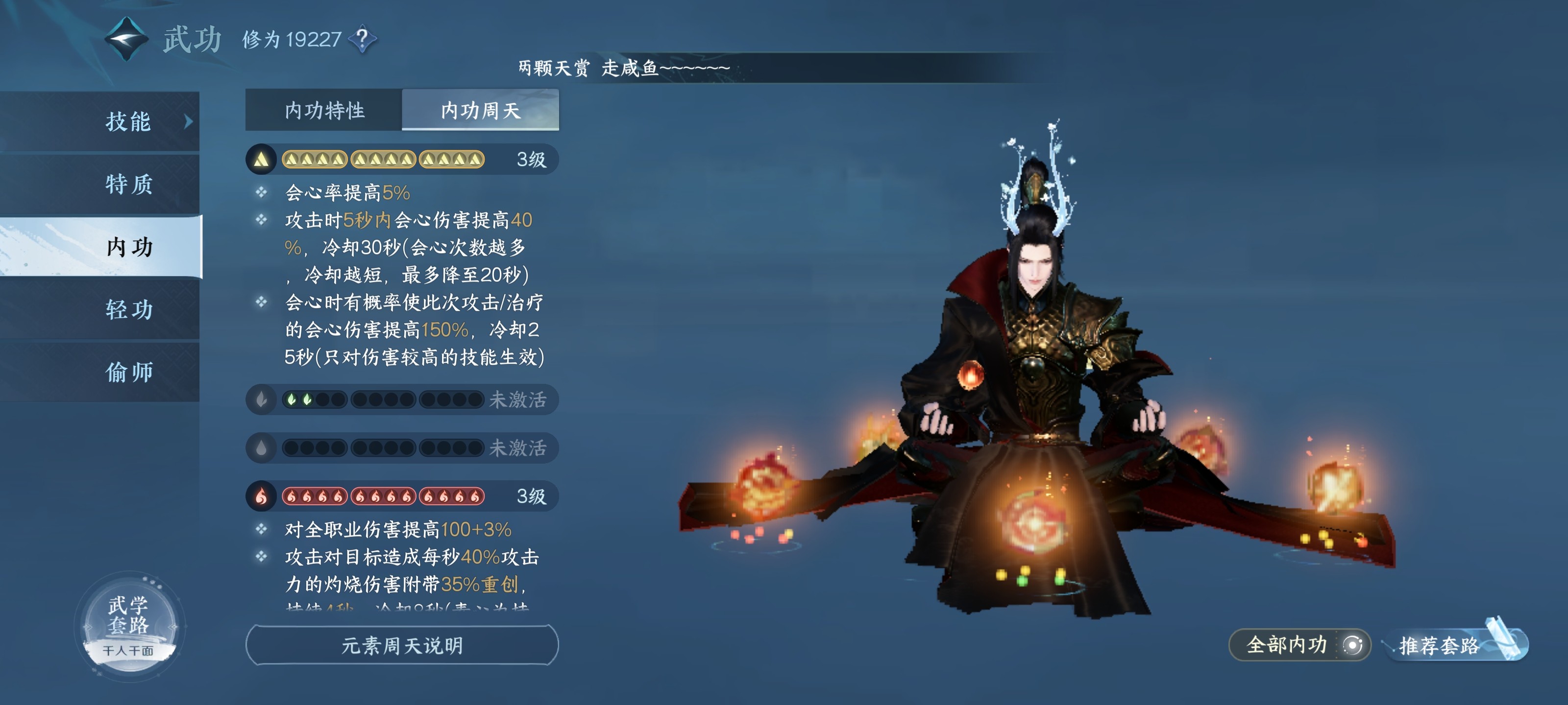 NSH12550逆水寒手游账号详情图7 NSH12550逆水寒手游账号详情图7