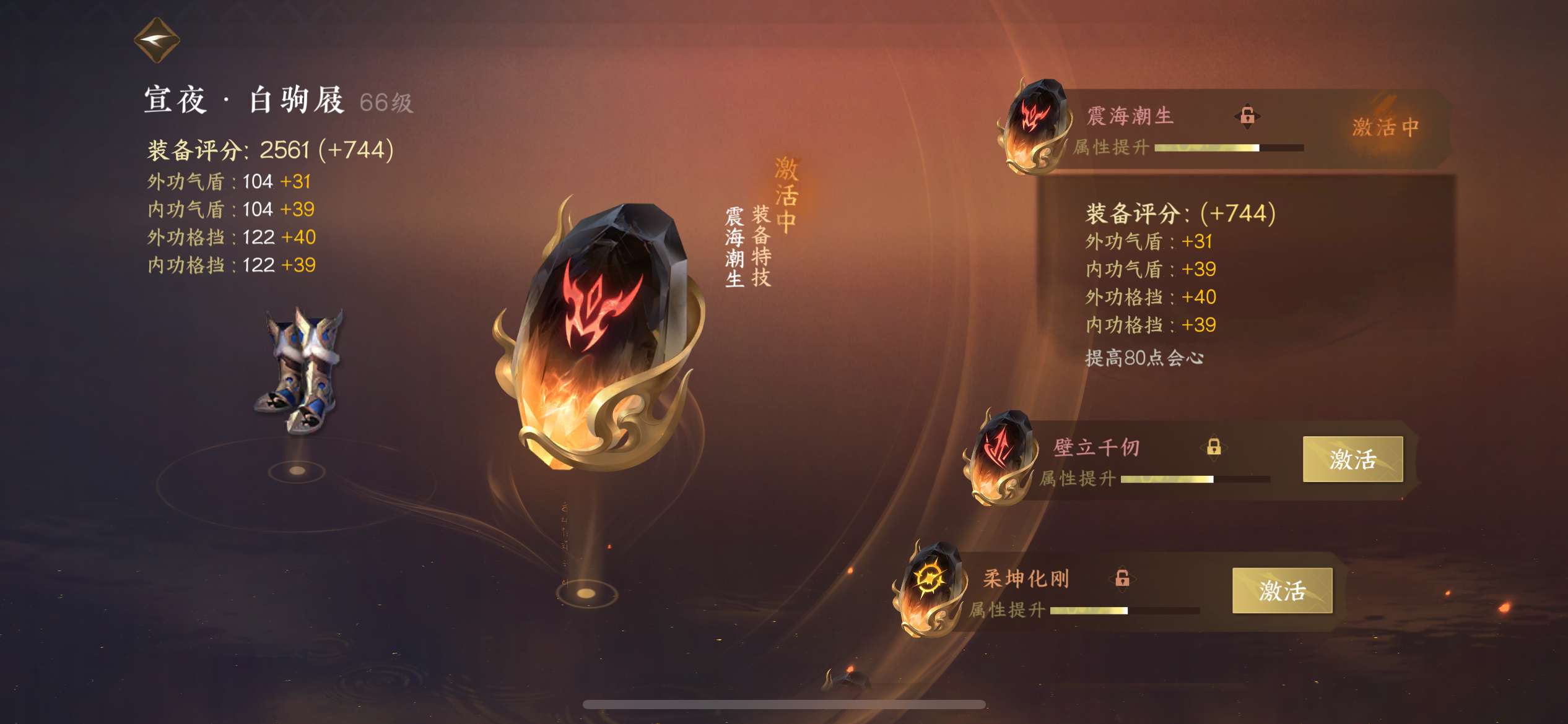 NSH12588逆水寒手游账号详情图7