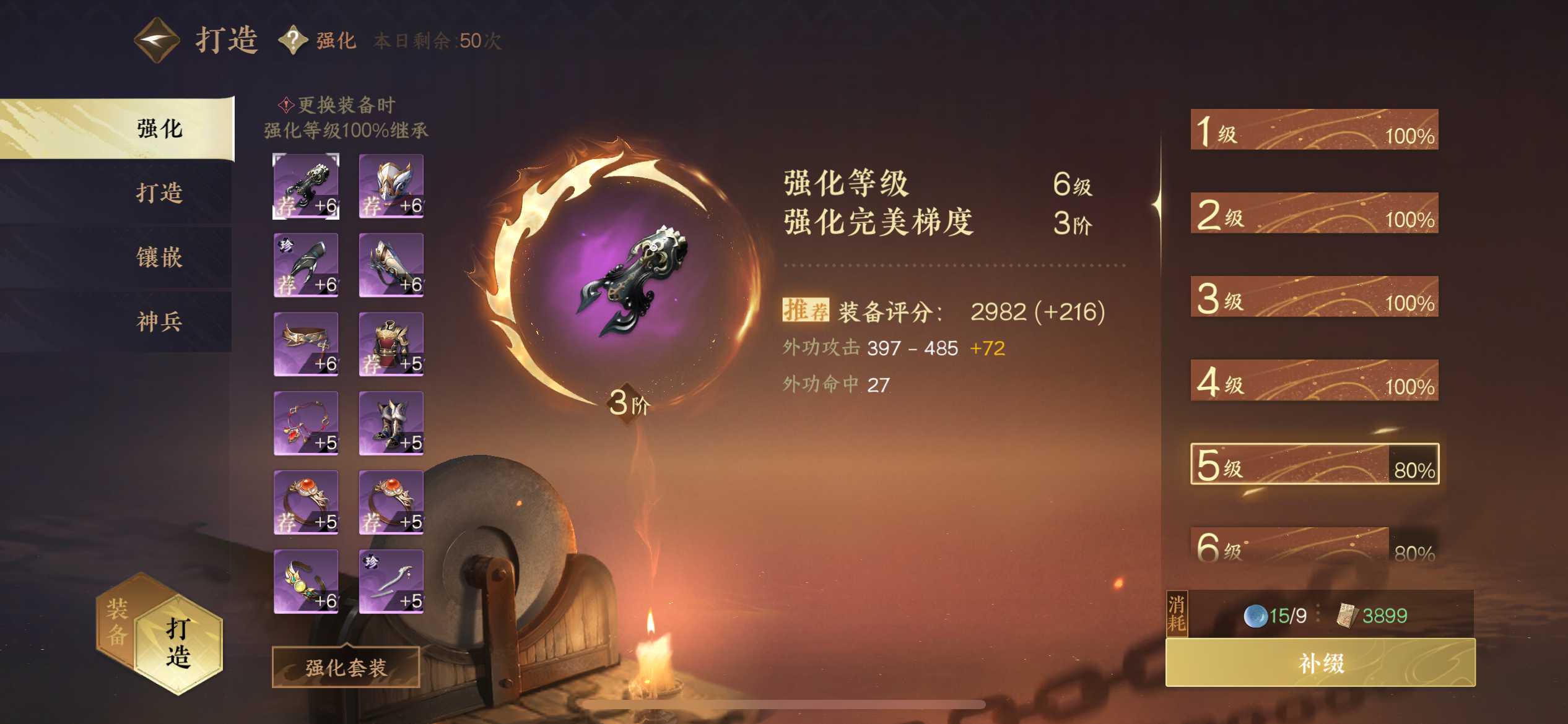 NSH12588逆水寒手游账号详情图3