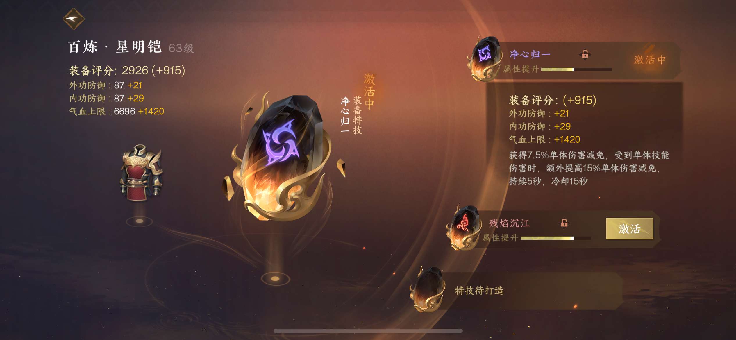 NSH12588逆水寒手游账号详情图5