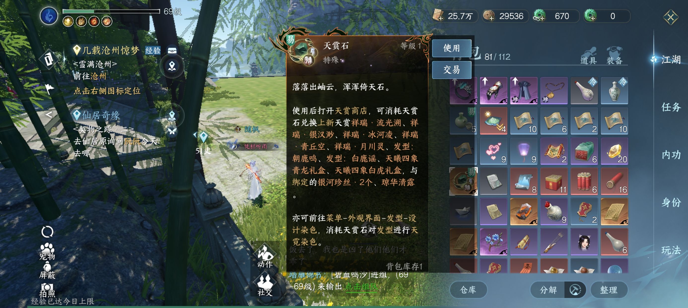 NSH12589逆水寒手游账号详情图5