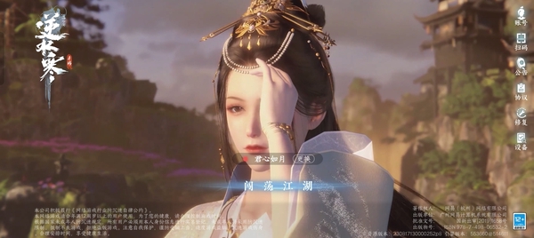 逆水寒手游账号决南岭君心如月低价出售