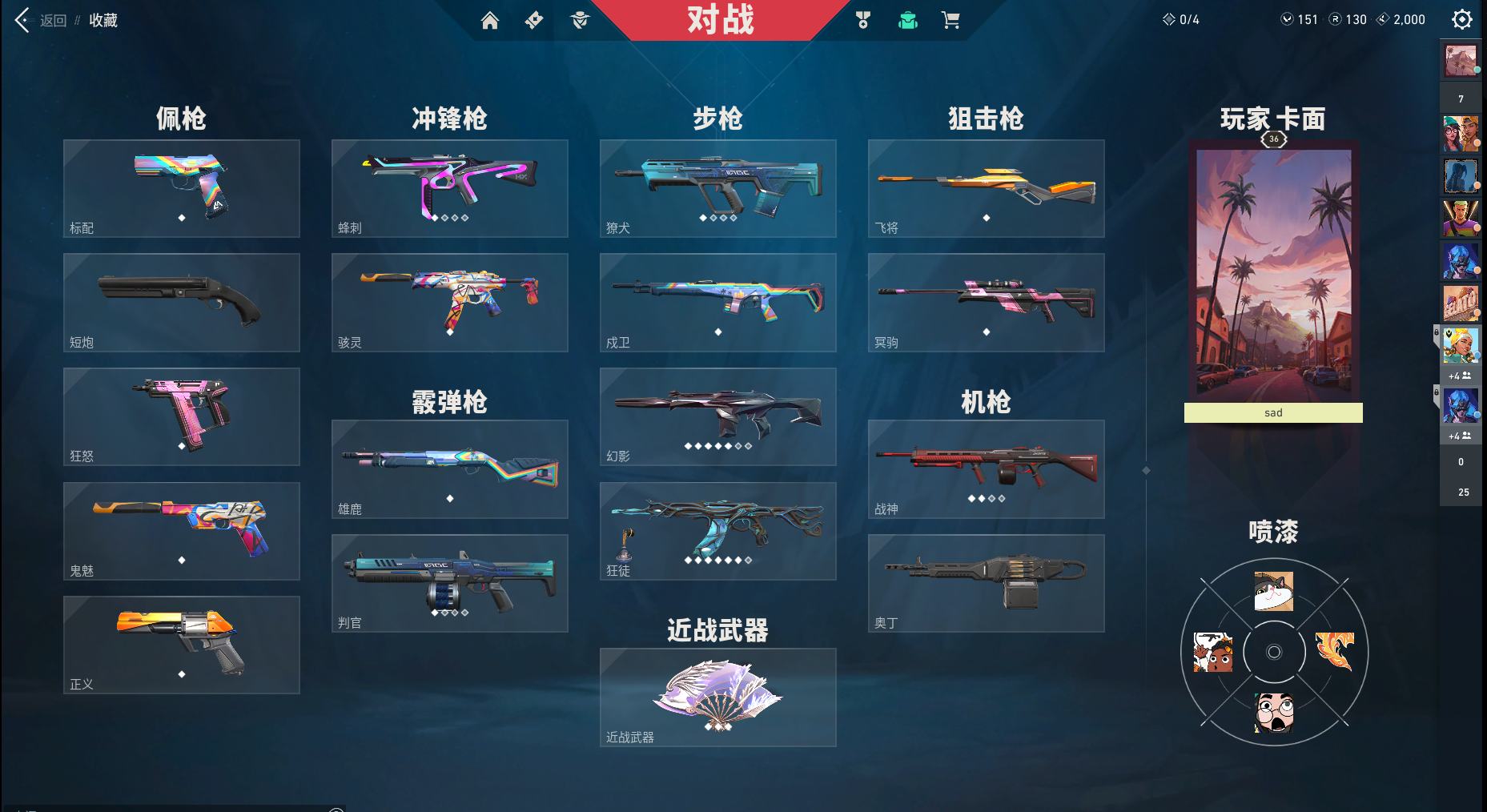 WWQ10413无畏契约账号详情图1 WWQ10413无畏契约账号详情图1