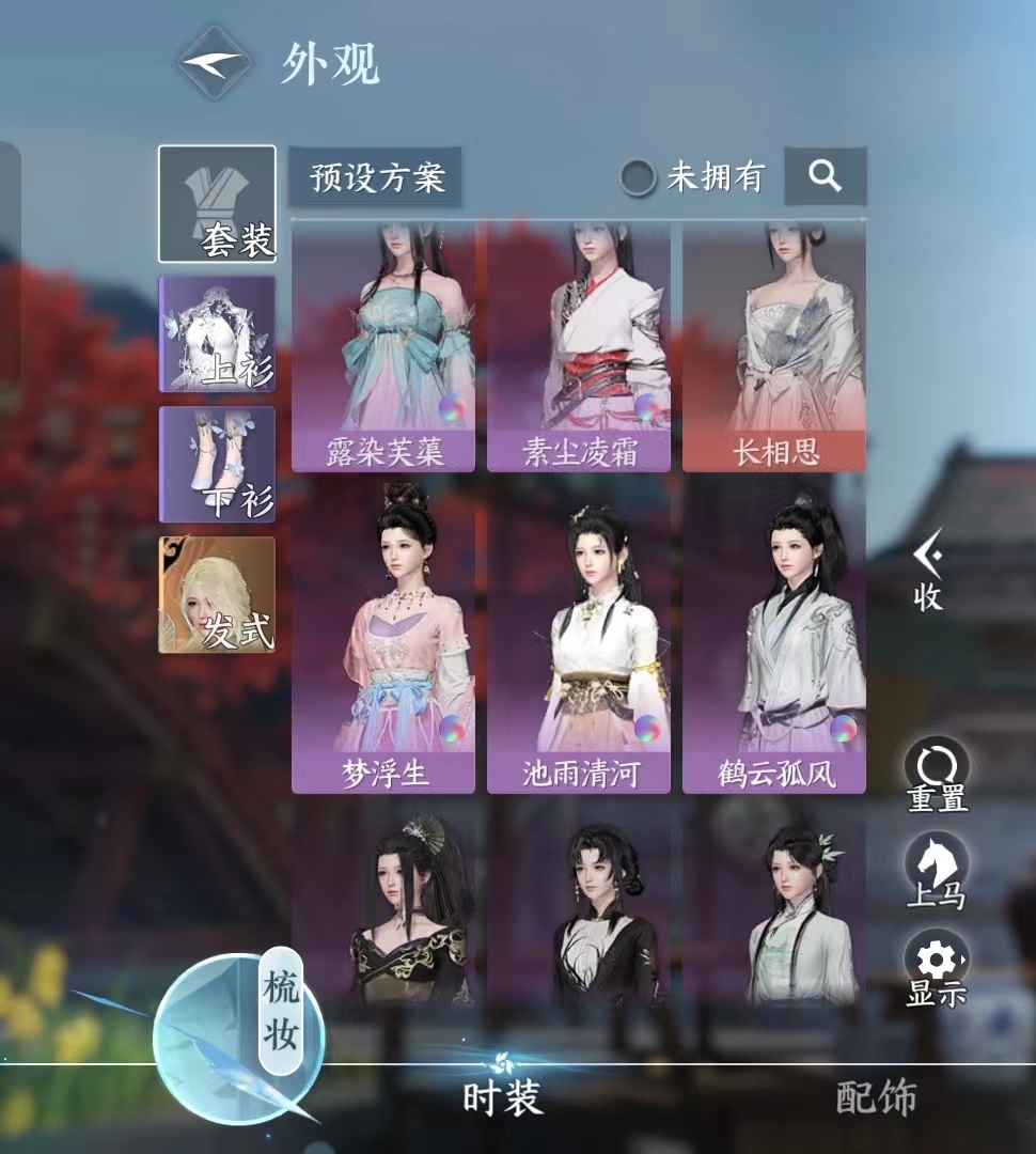 NSH12648逆水寒手游账号详情图6