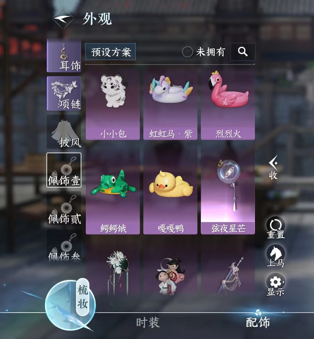 NSH12648逆水寒手游账号详情图4