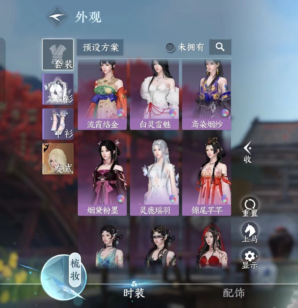 NSH12648逆水寒手游账号详情图3