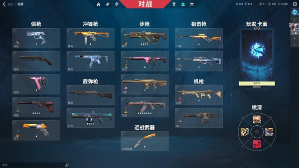 无畏契约账号QQ紫金AK 通行证