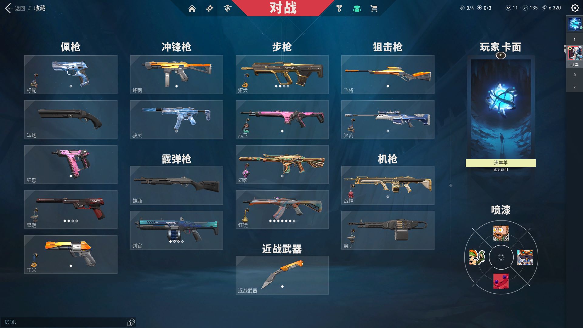 WWQ10414无畏契约账号详情图1