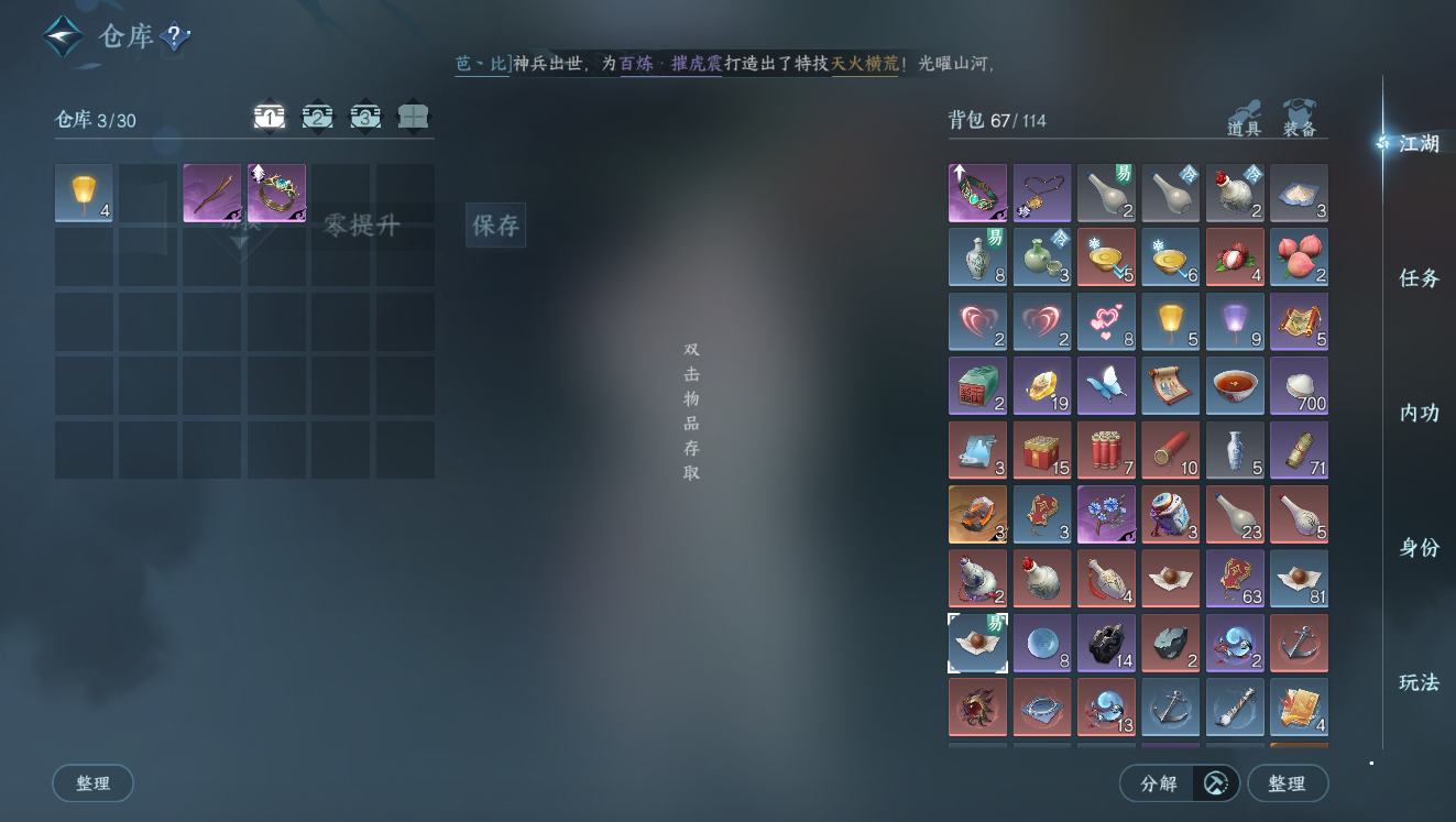 NSH11966逆水寒手游账号详情图2