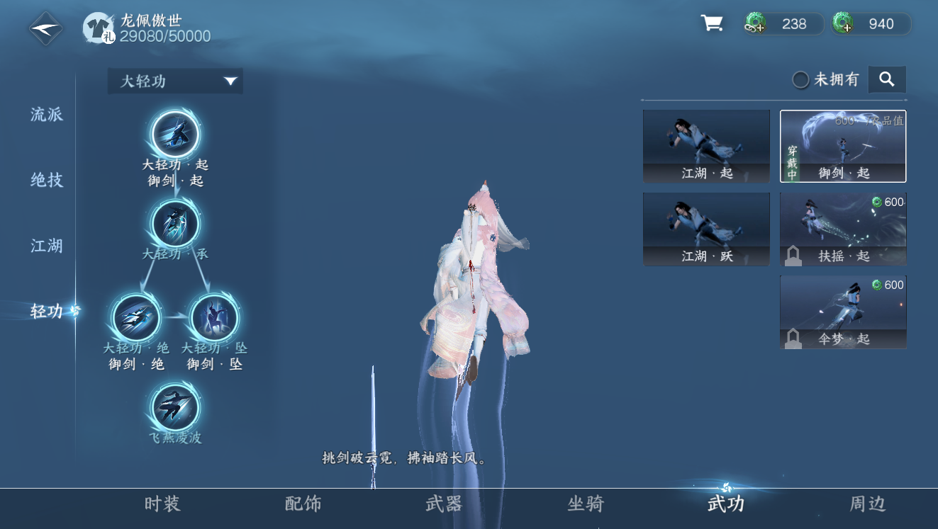 NSH11966逆水寒手游账号详情图8