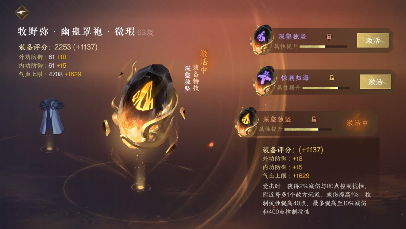 NSH11966逆水寒手游账号详情图12