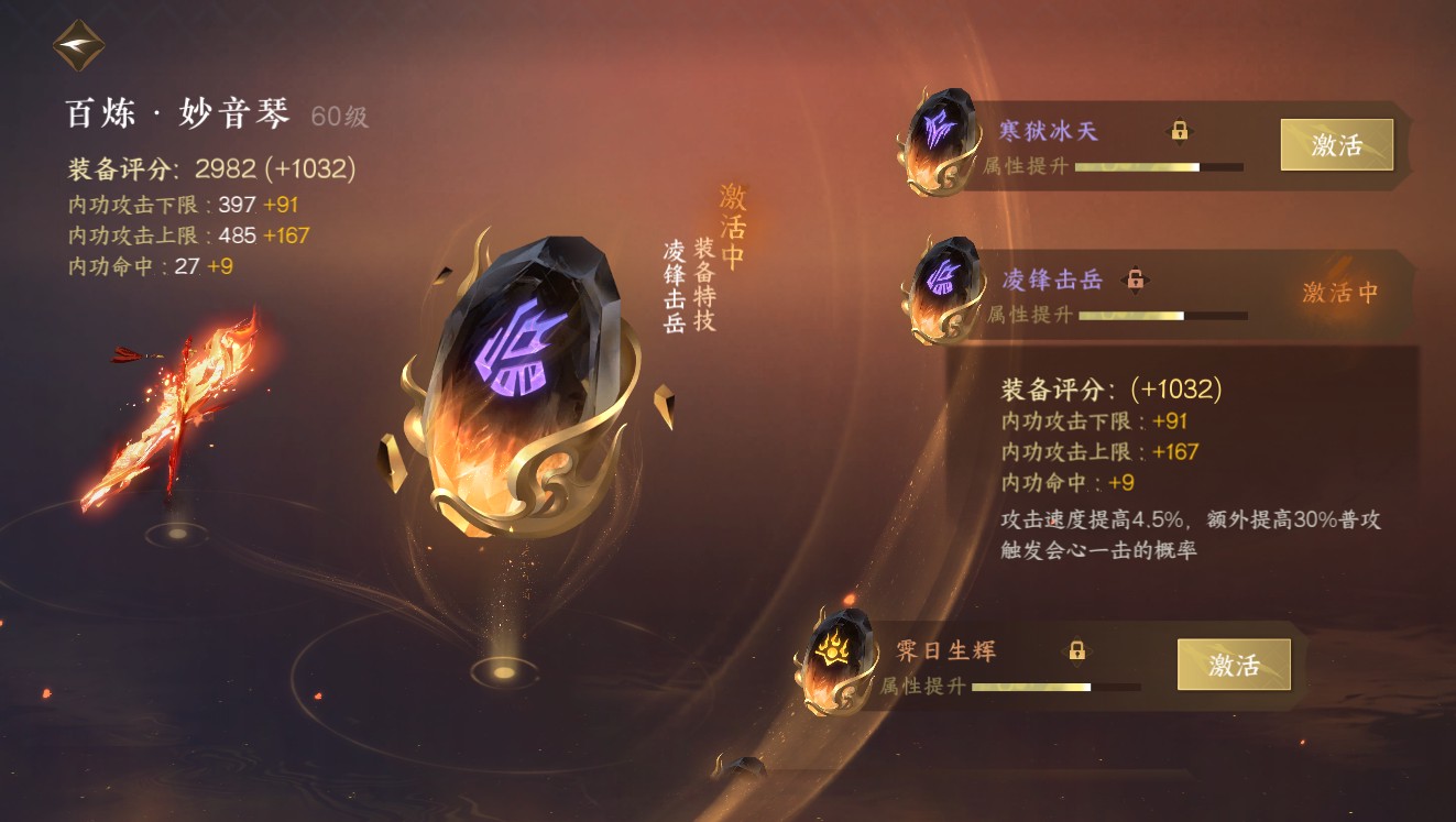 NSH11966逆水寒手游账号详情图11