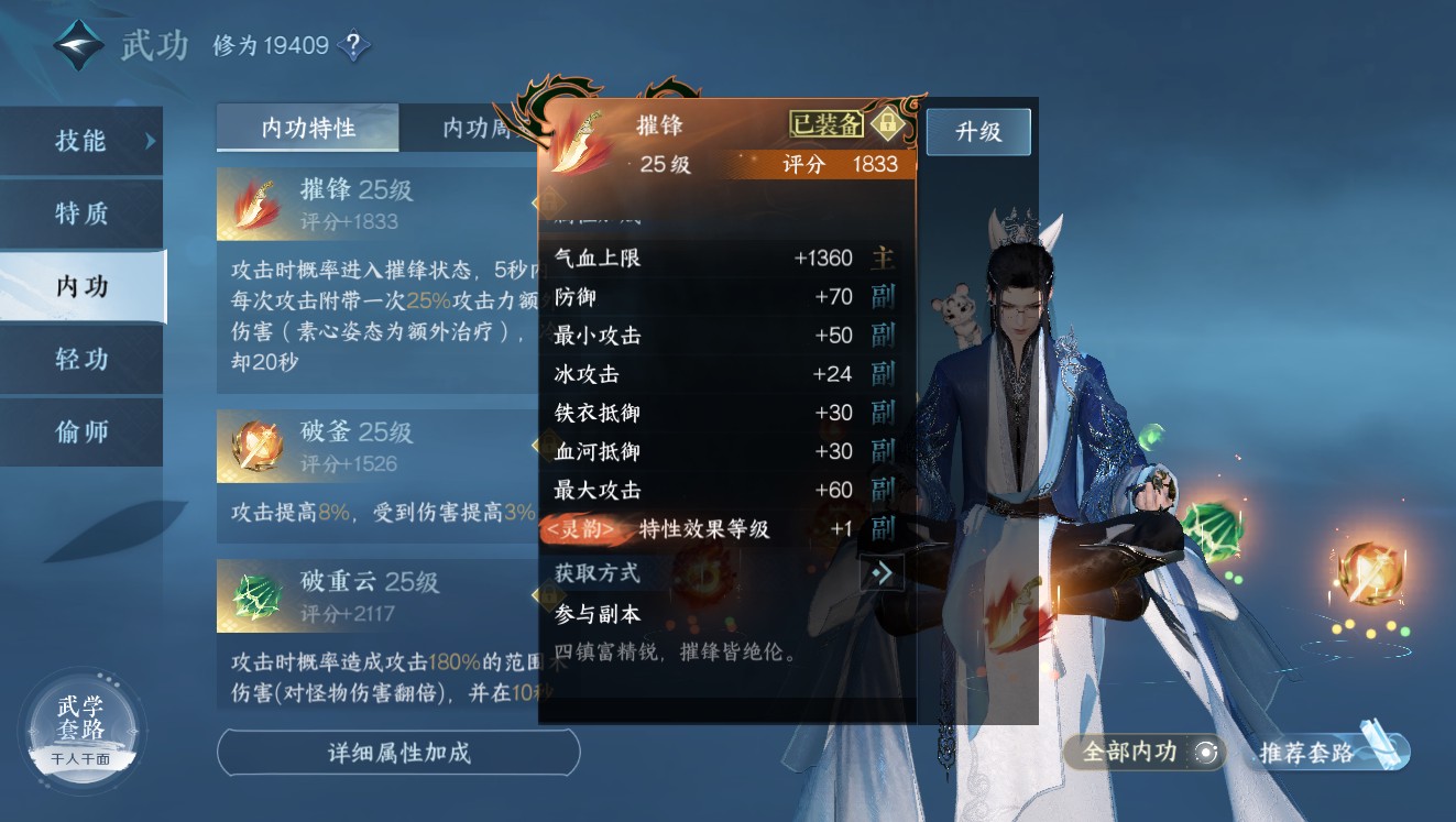 NSH11966逆水寒手游账号详情图9