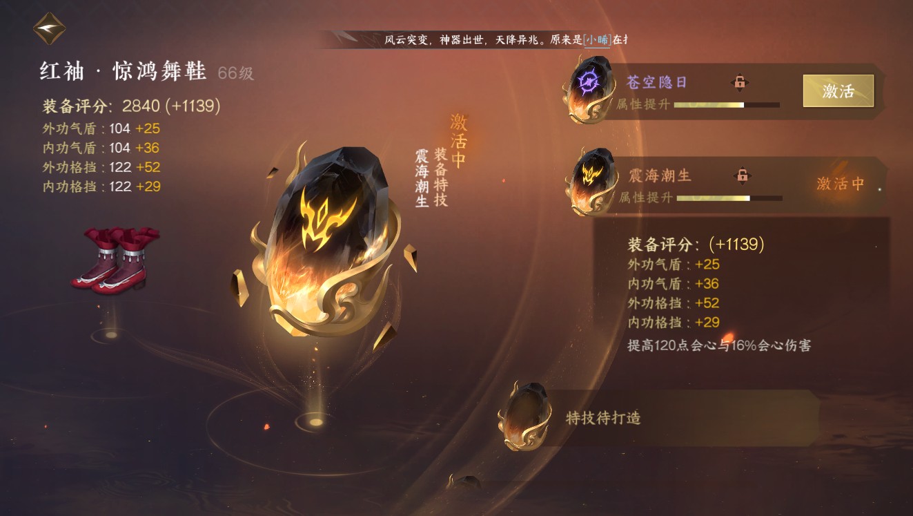 NSH11966逆水寒手游账号详情图14