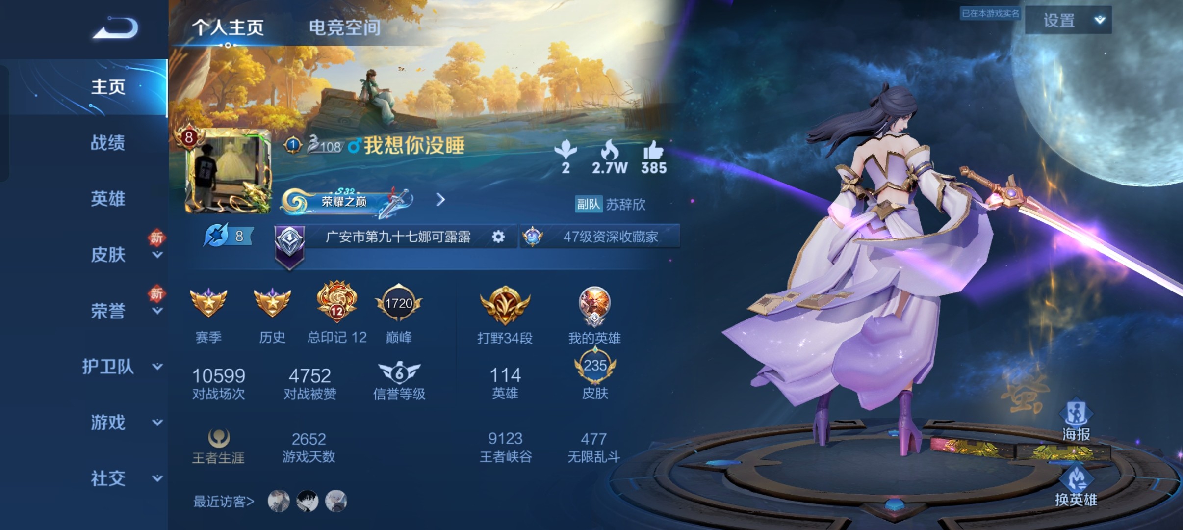 WZ1292194王者荣耀账号详情图5 WZ1292194王者荣耀账号详情图5
