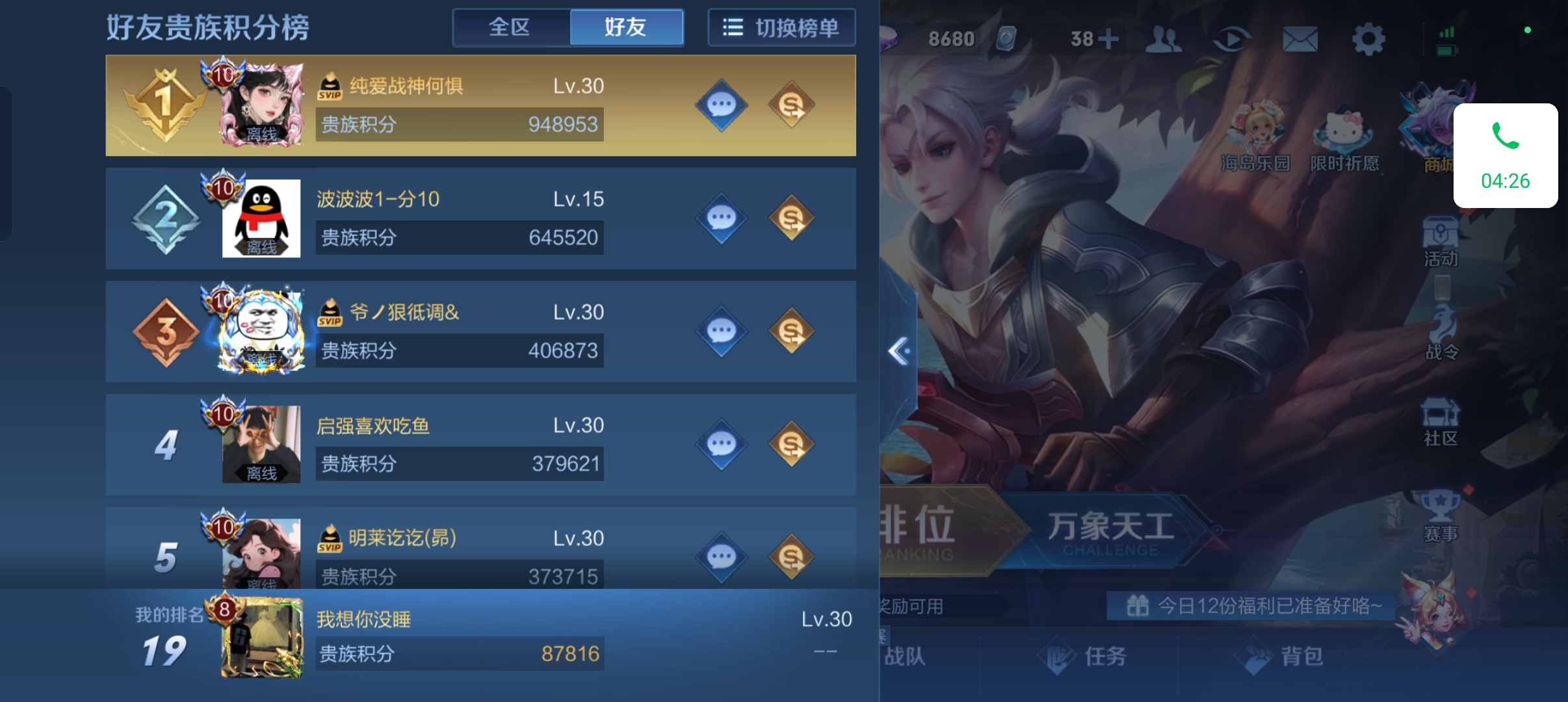 WZ1292194王者荣耀账号详情图4 WZ1292194王者荣耀账号详情图4