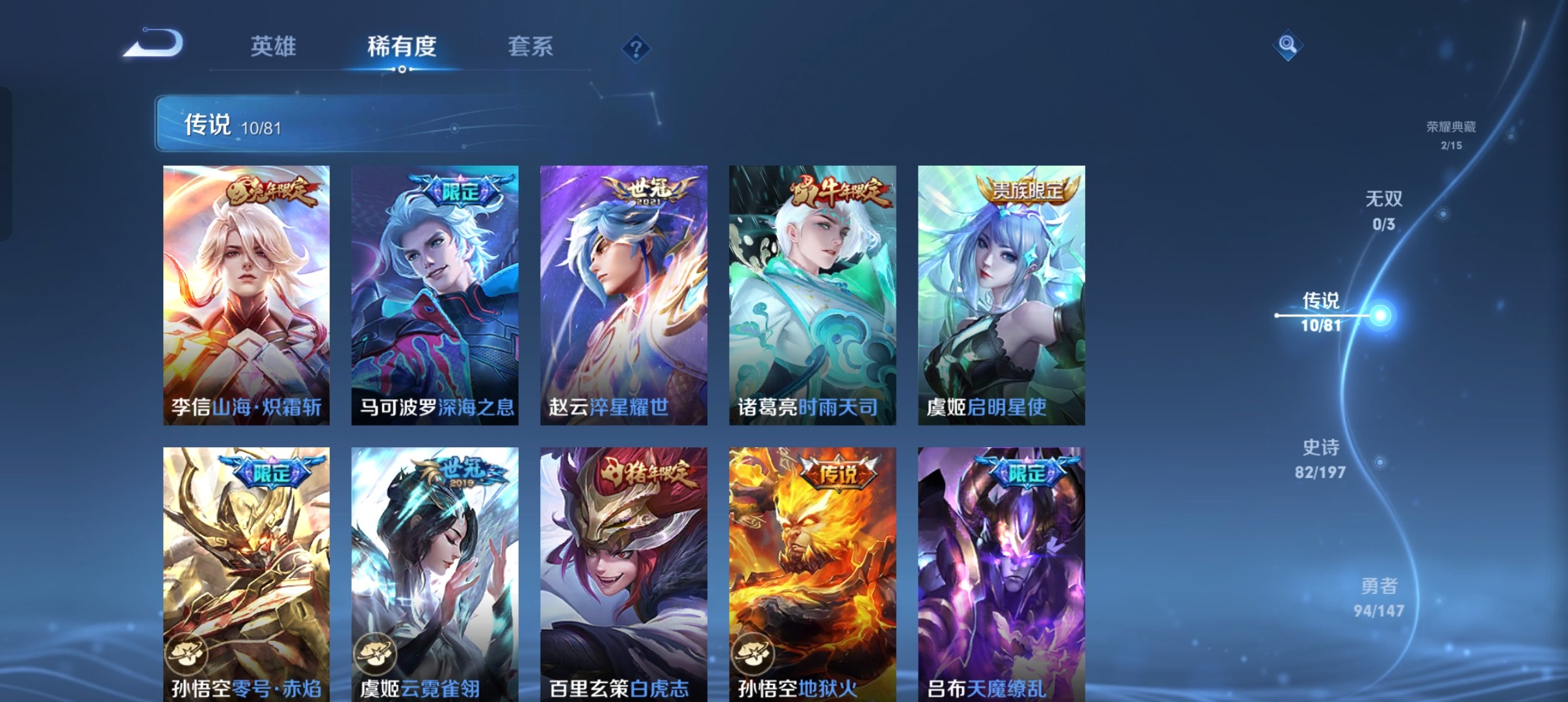 WZ1292194王者荣耀账号详情图7 WZ1292194王者荣耀账号详情图7
