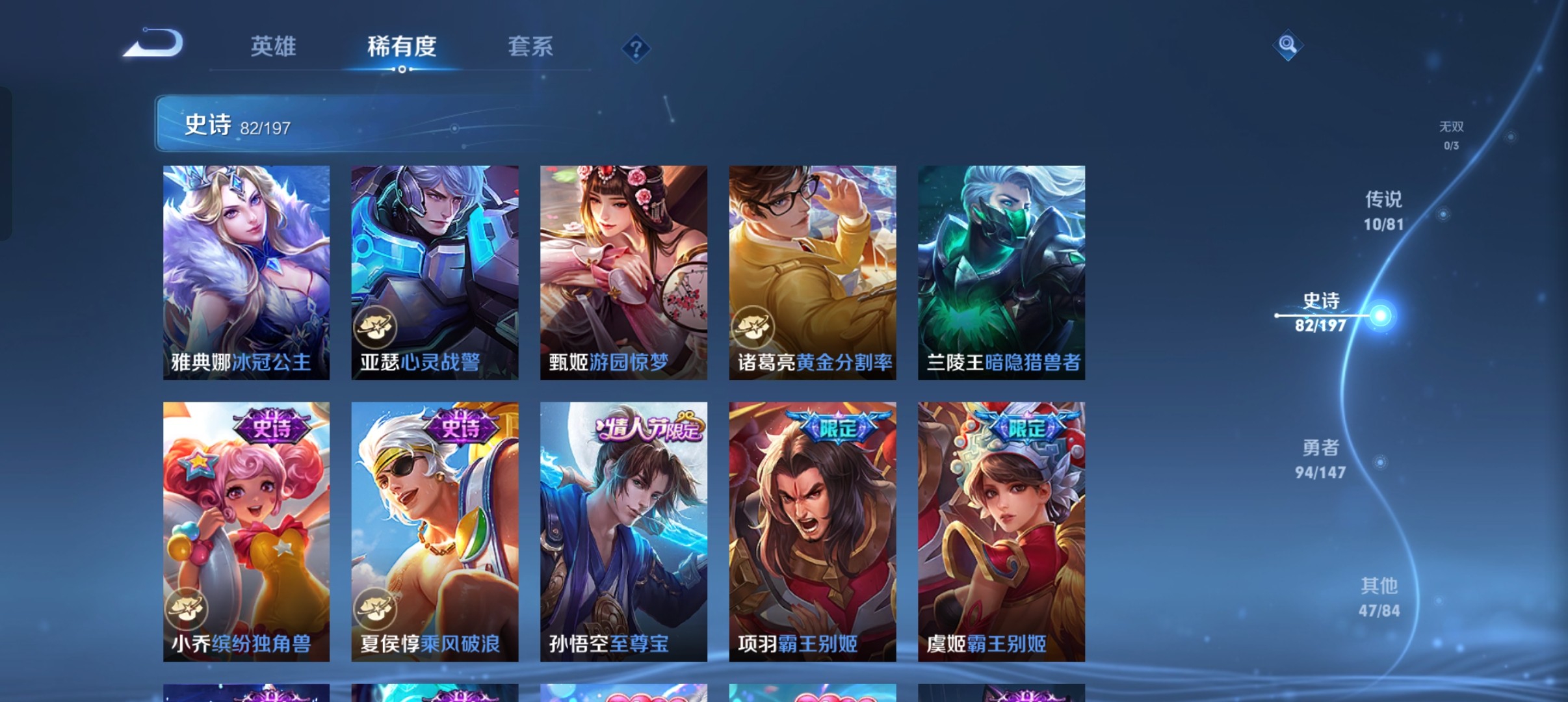 WZ1292194王者荣耀账号详情图9 WZ1292194王者荣耀账号详情图9