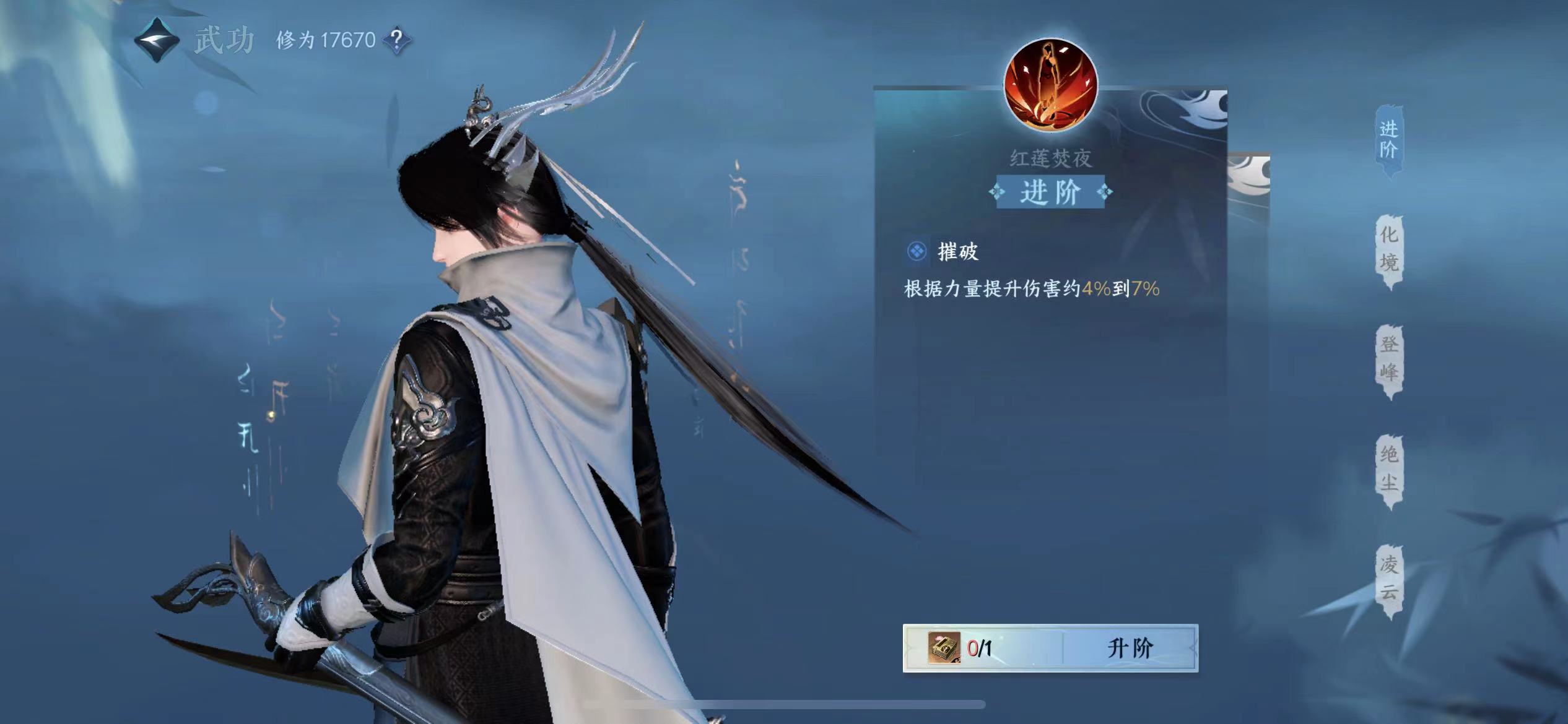 NSH12822逆水寒手游账号详情图5 NSH12822逆水寒手游账号详情图5