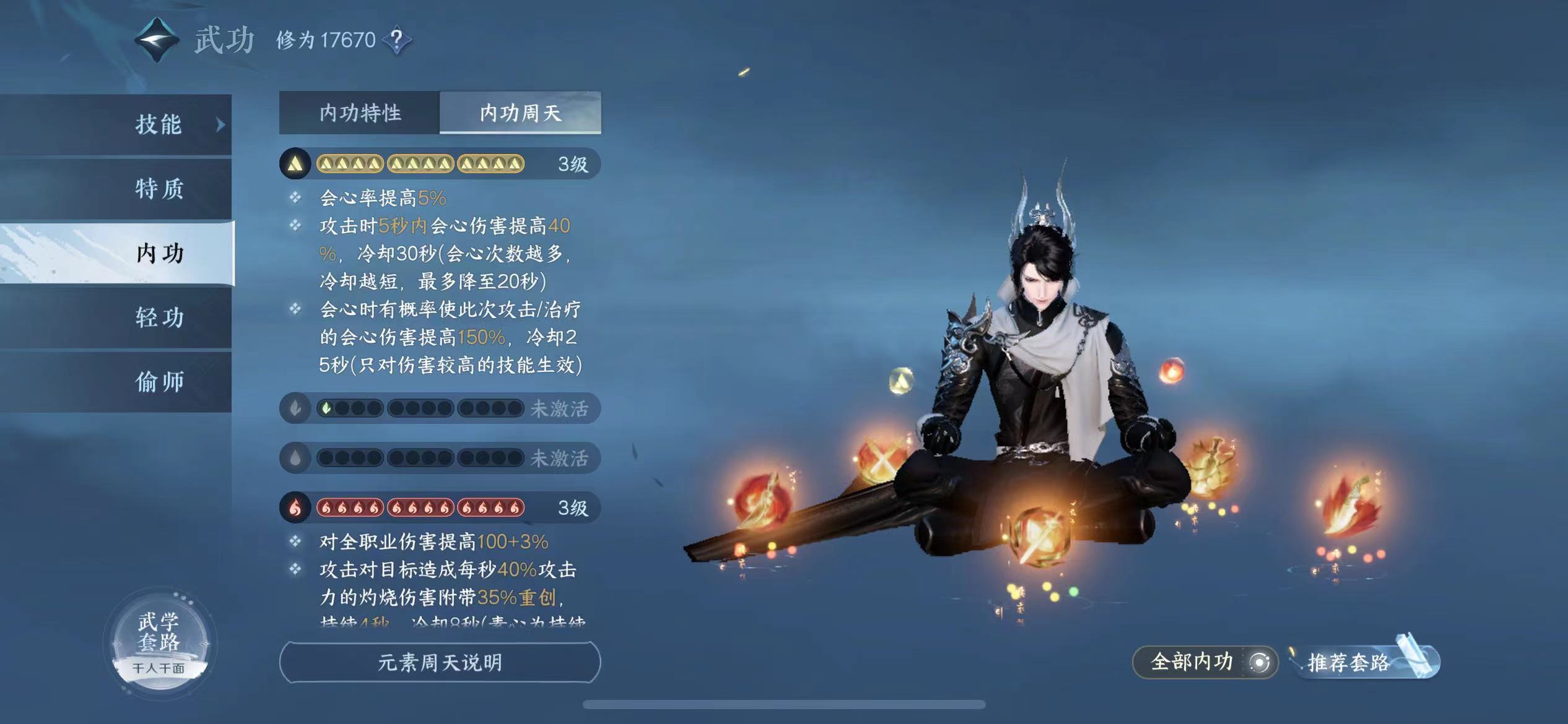 NSH12822逆水寒手游账号详情图10 NSH12822逆水寒手游账号详情图10