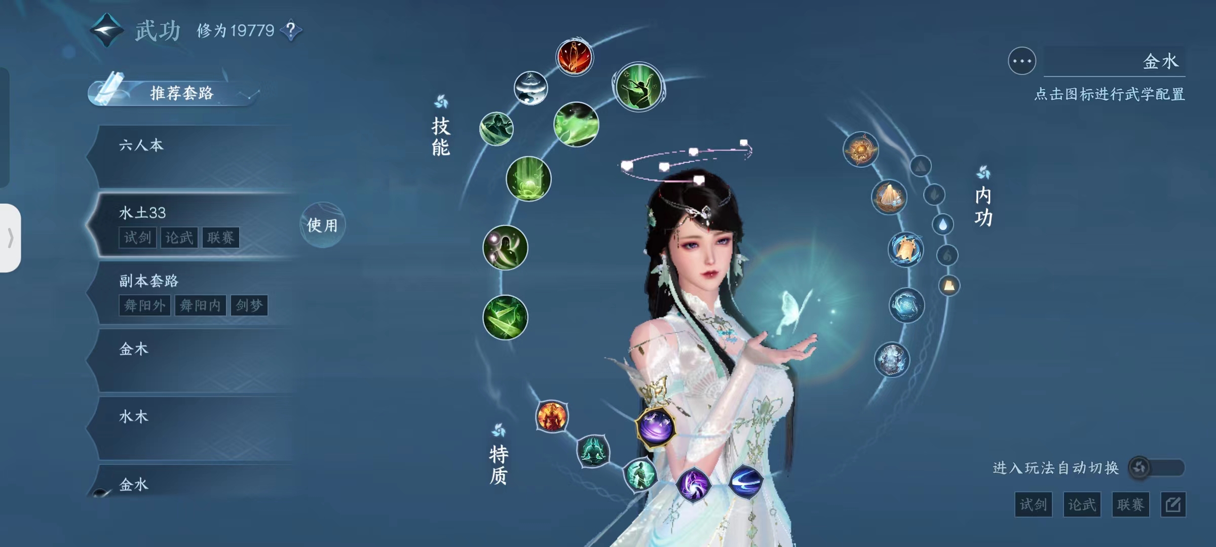 NSH12967逆水寒手游账号详情图2
