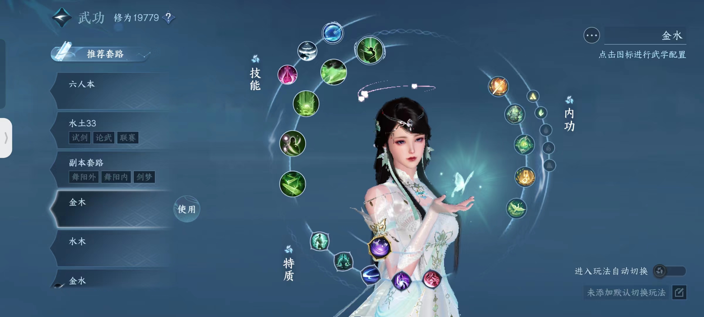 NSH12967逆水寒手游账号详情图8