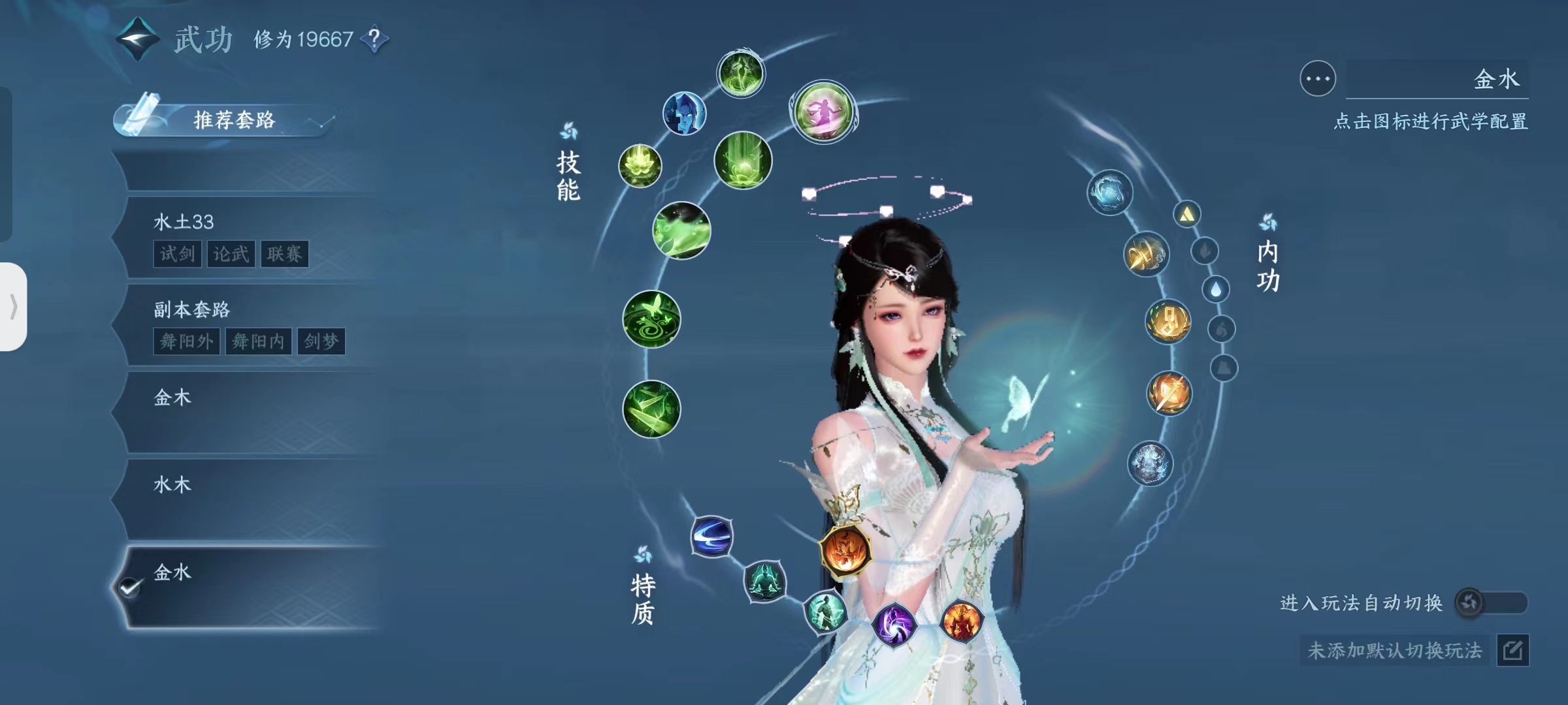 NSH12967逆水寒手游账号详情图9