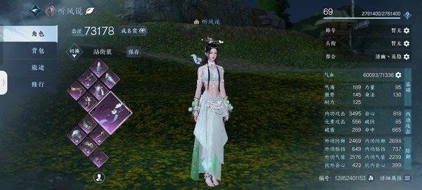 逆水寒手游账号望海潮满堂花醉官服满堂花醉 69级女素问 7.3w评分
偷师，特质，江湖门派，百家全部拉满
探索除仙居原全满 群侠拉满 内功打造见图