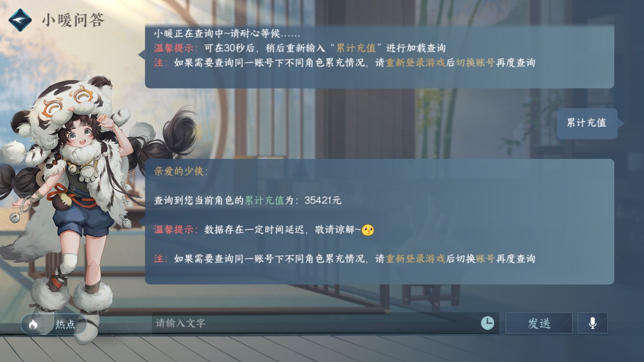 NSH12970逆水寒手游账号详情图3 NSH12970逆水寒手游账号详情图3
