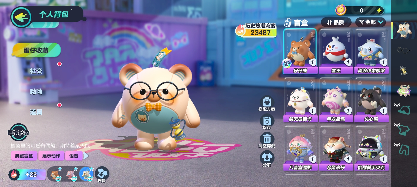 DZ13837蛋仔派对账号详情图2