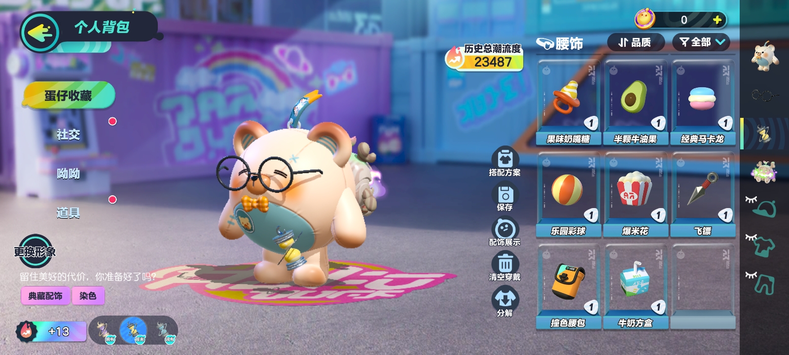 DZ13837蛋仔派对账号详情图10
