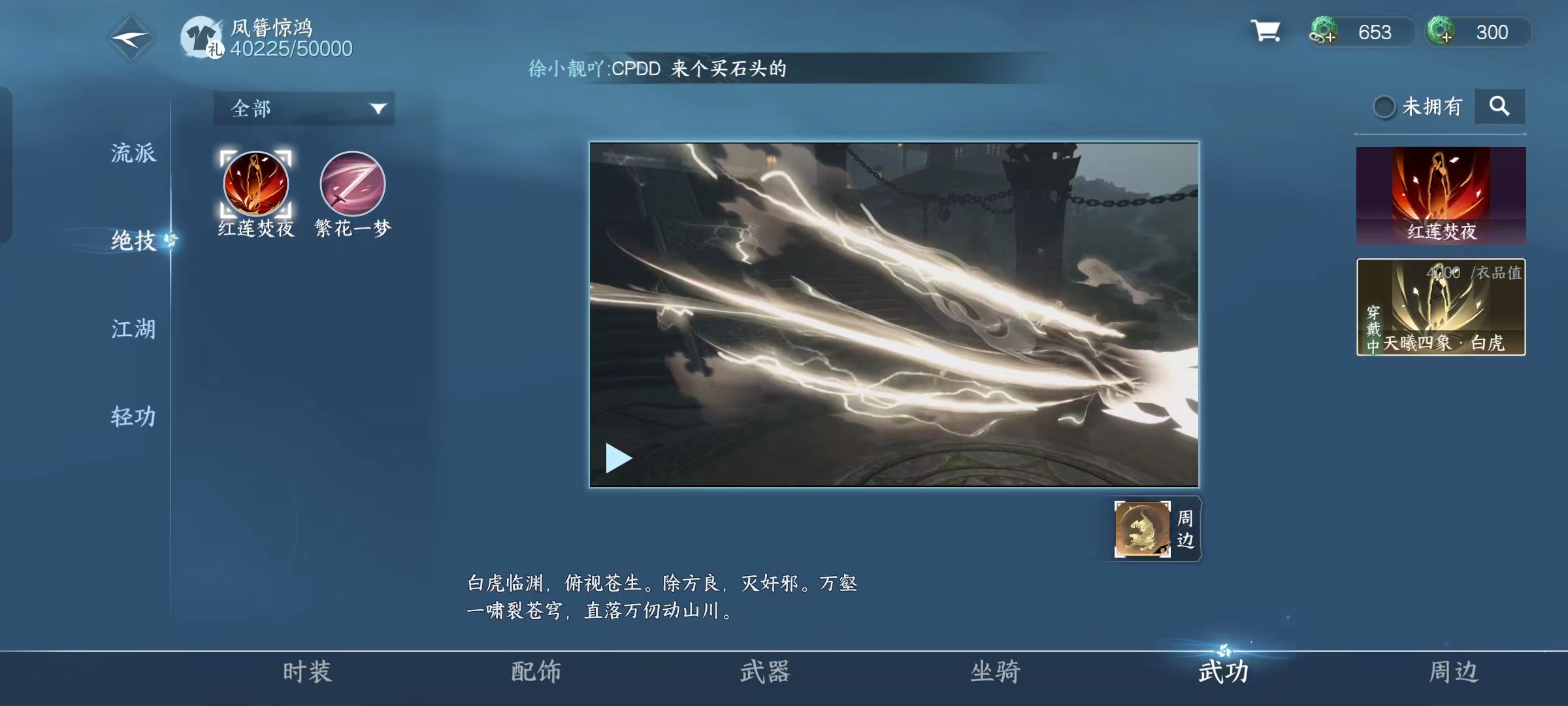 NSH13041逆水寒手游账号详情图11