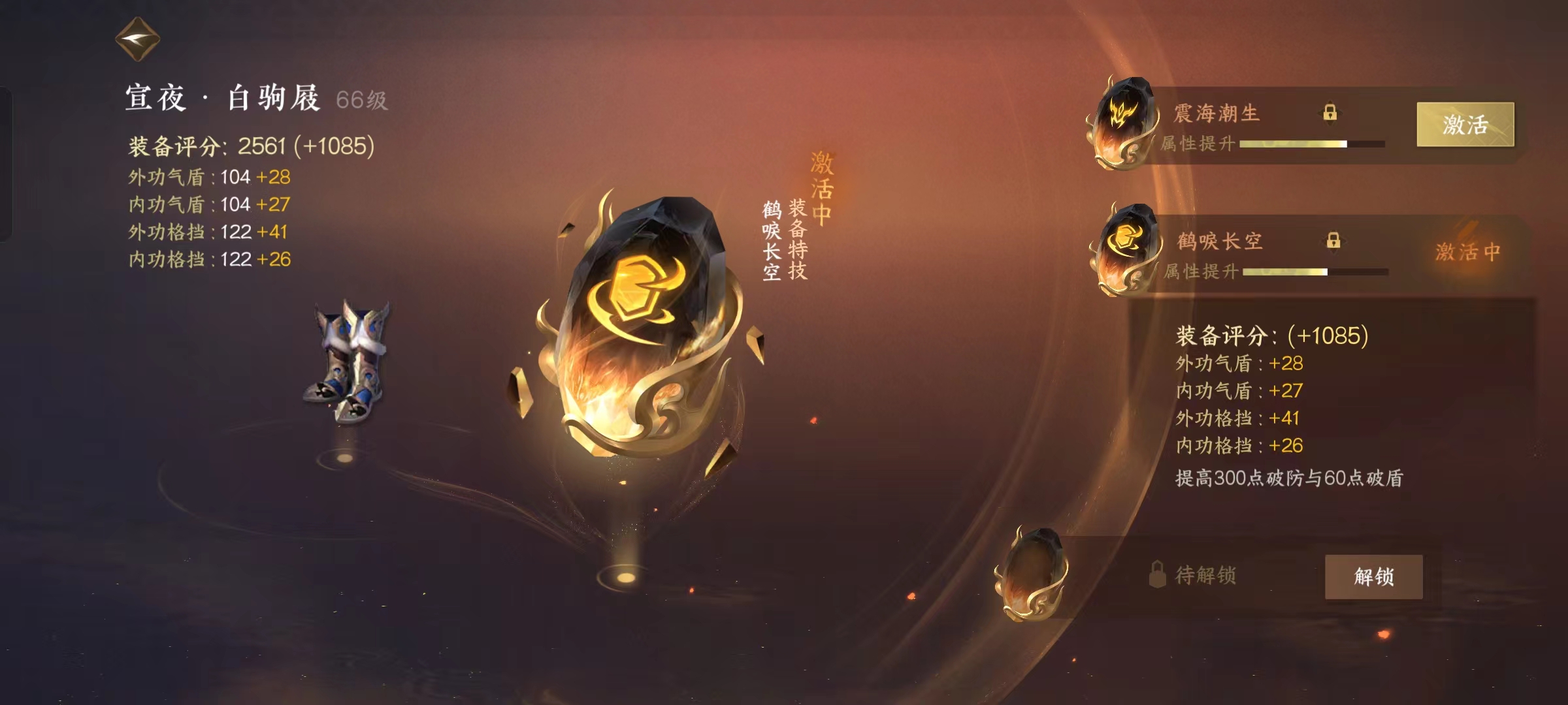 NSH13041逆水寒手游账号详情图16