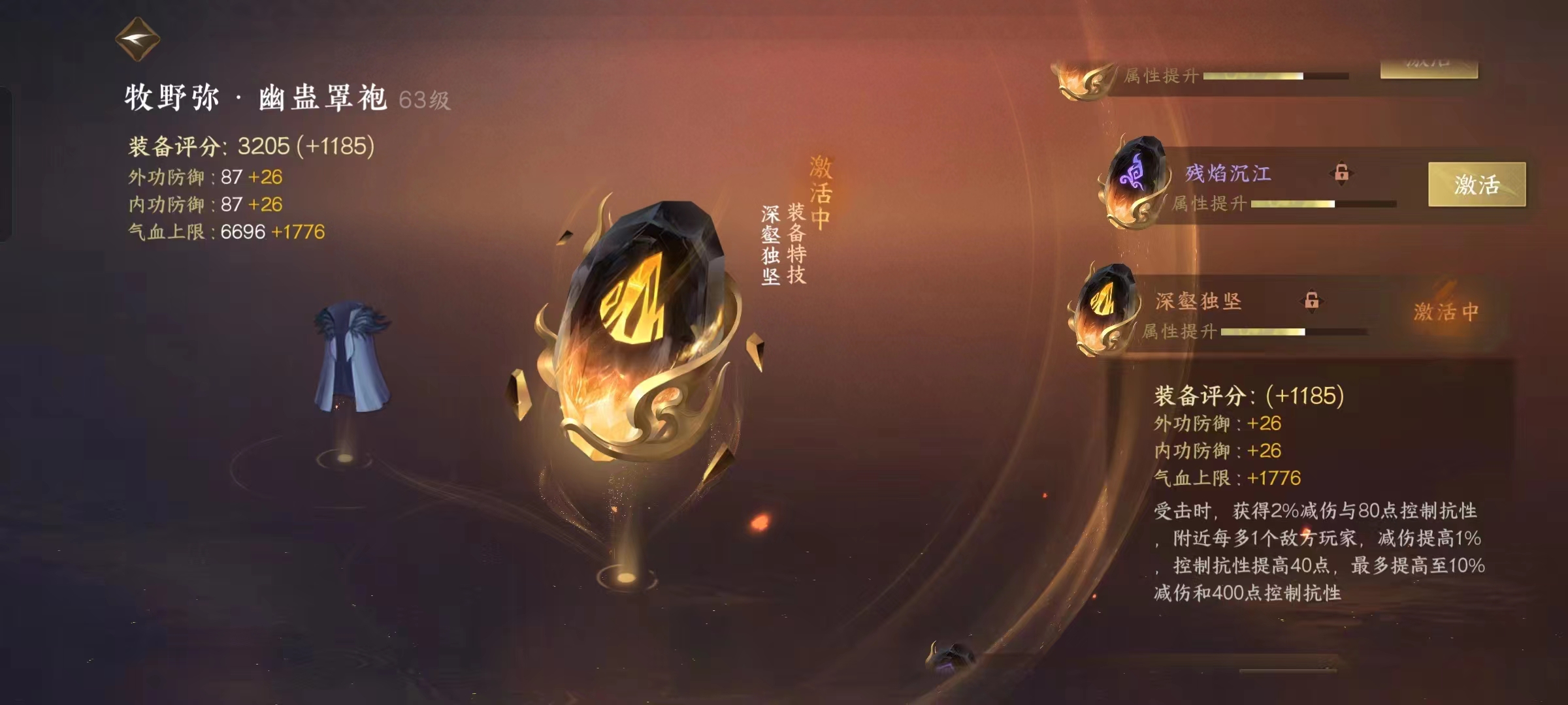 NSH13041逆水寒手游账号详情图15