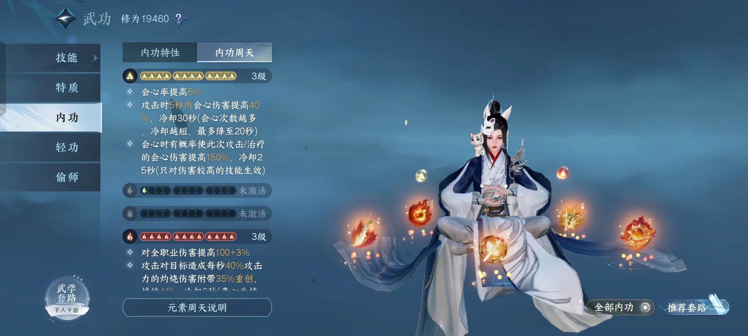 NSH13041逆水寒手游账号详情图20