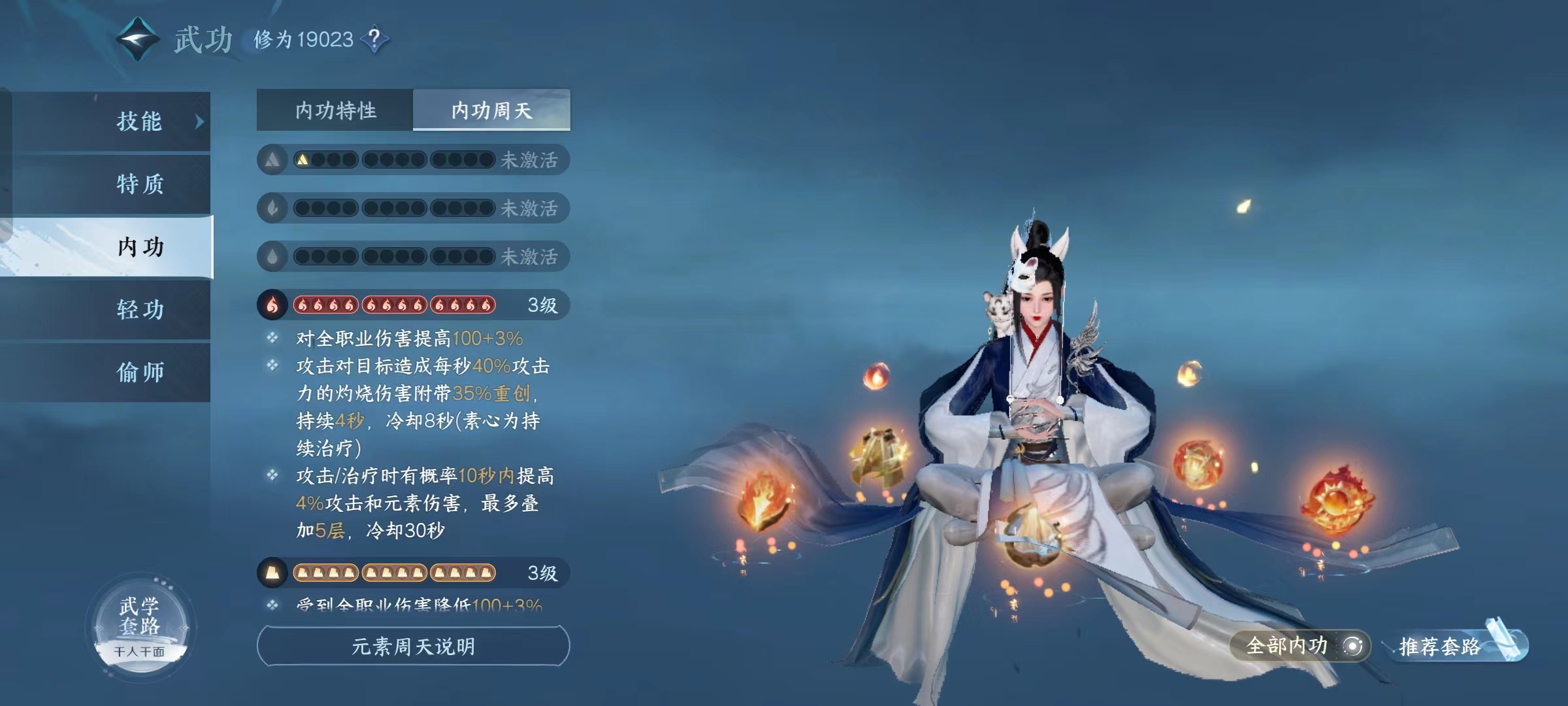 NSH13041逆水寒手游账号详情图19