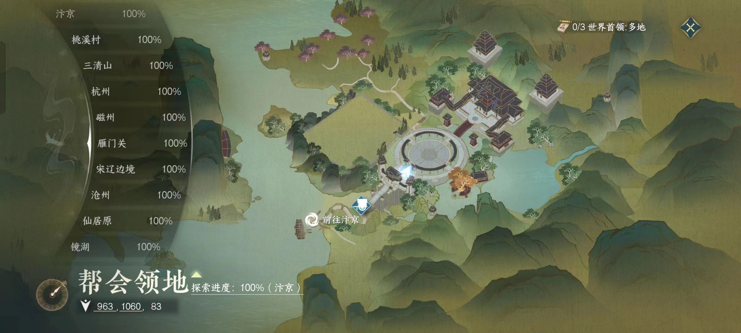 NSH13041逆水寒手游账号详情图13