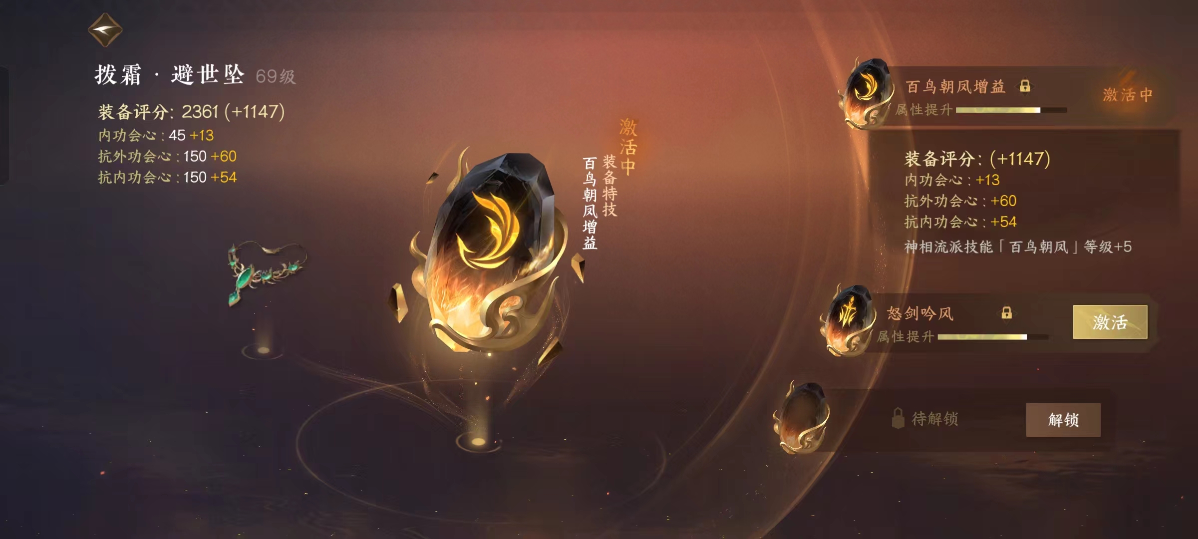 NSH13041逆水寒手游账号详情图17