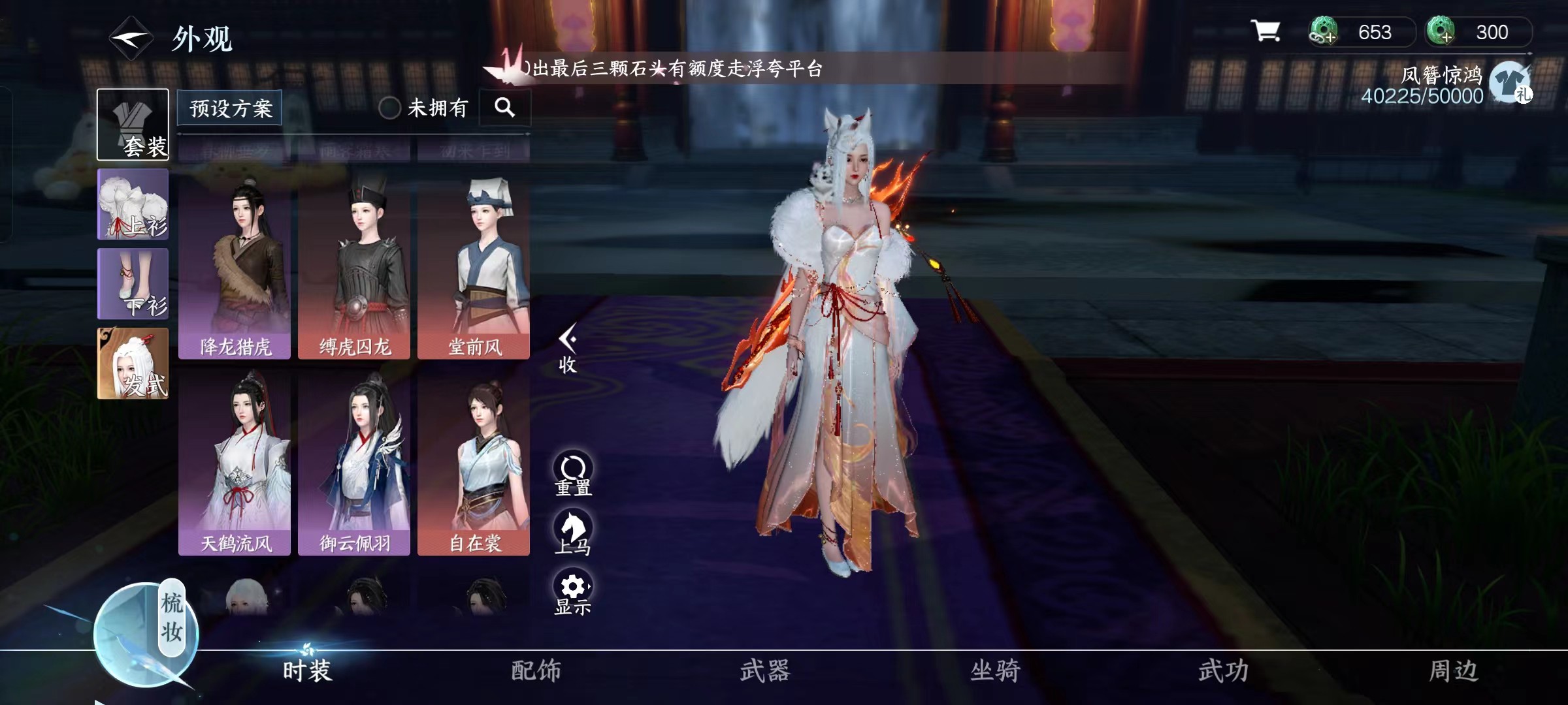 NSH13041逆水寒手游账号详情图6