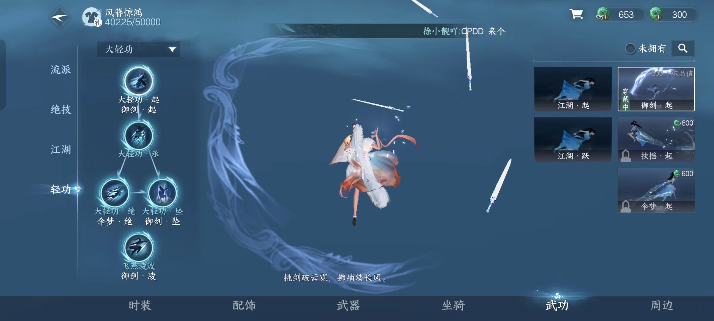 NSH13041逆水寒手游账号详情图10