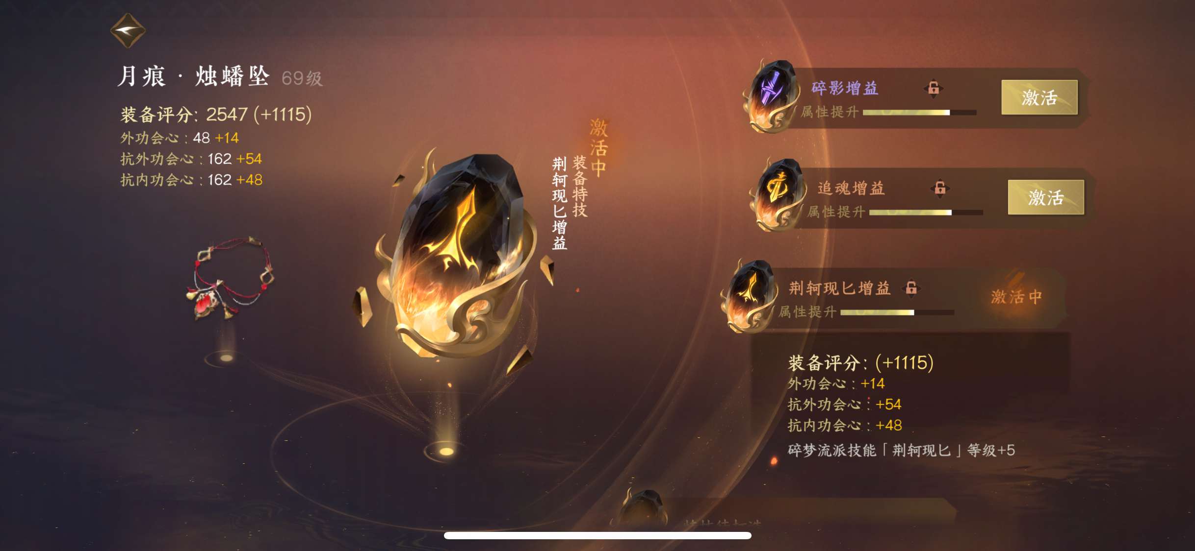 NSH13075逆水寒手游账号详情图3