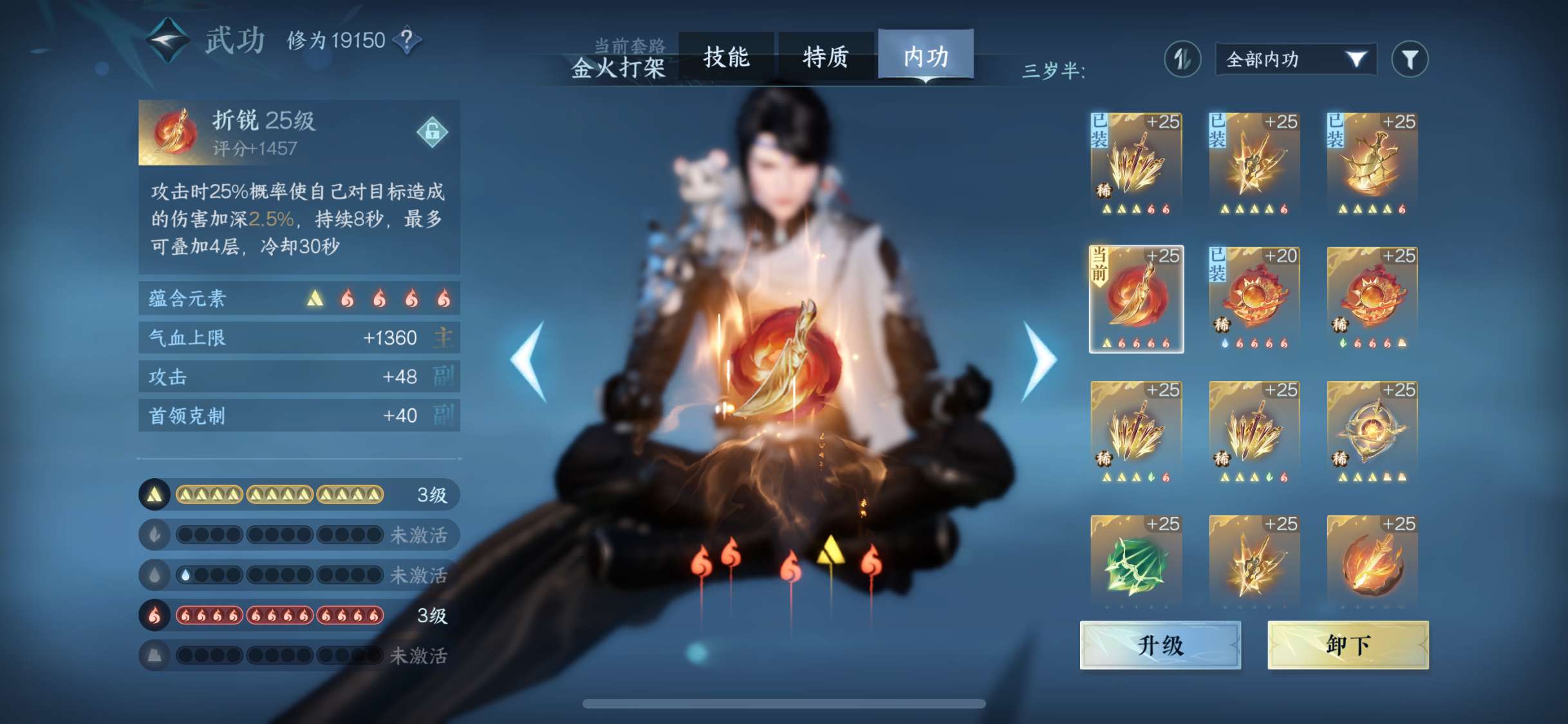 NSH13075逆水寒手游账号详情图10