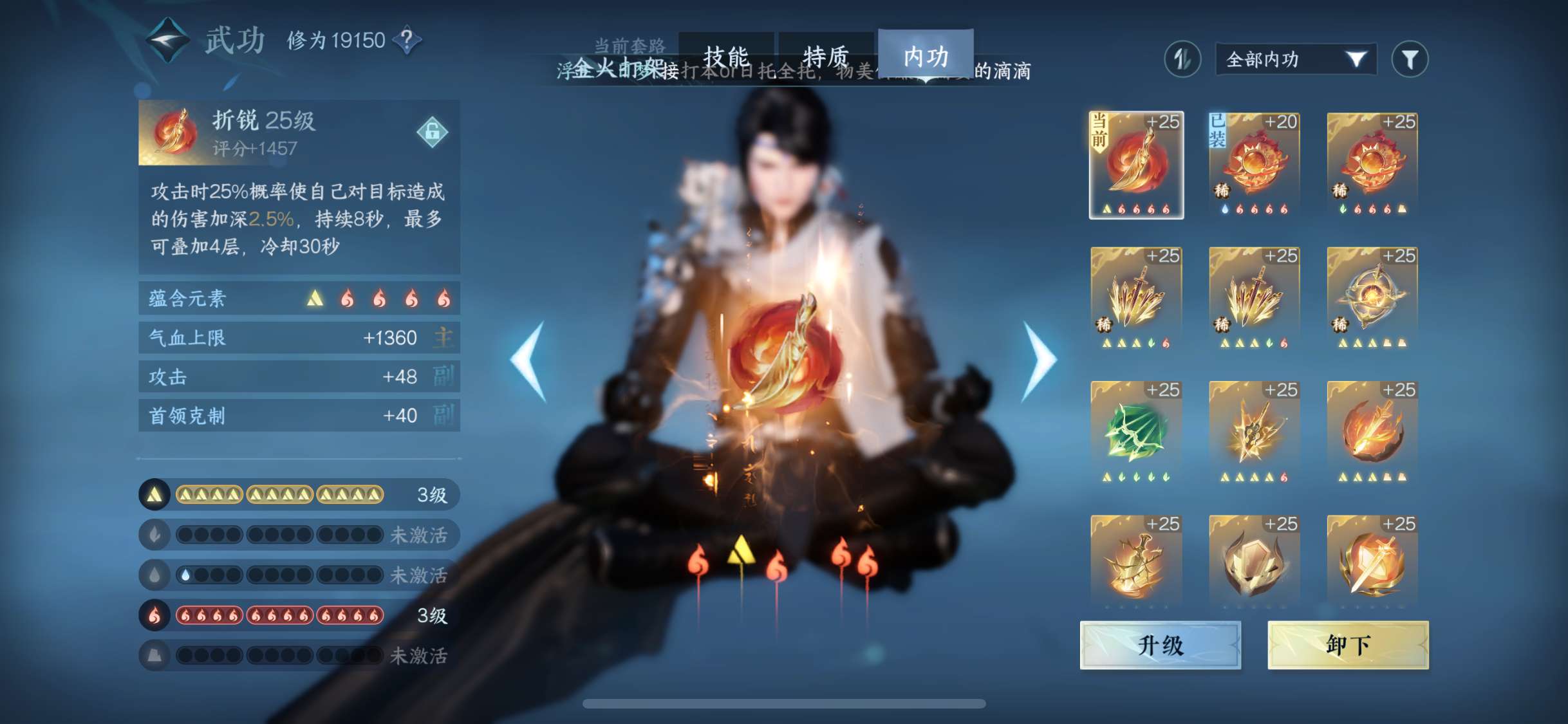 NSH13075逆水寒手游账号详情图11